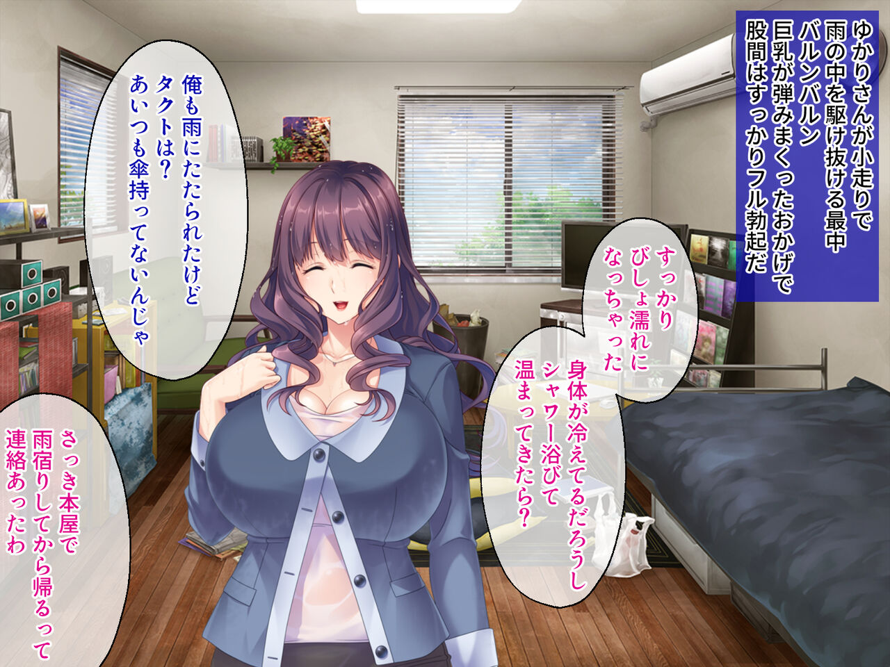 Mono Atsukai ni Koufunshiteshimau Ottori Bakunyuu Tomohaha ~ABUNAI Netori Choukyou Seikatsu wa Ame no Hi Kara Hajimatta~ page 4 full