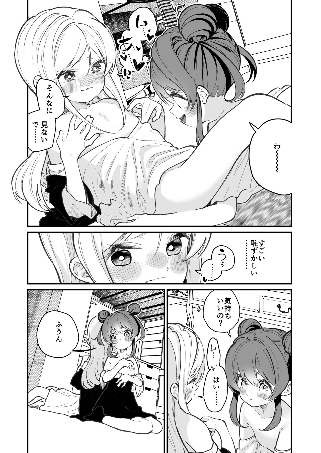 Onanie tte Nani? page 10 full