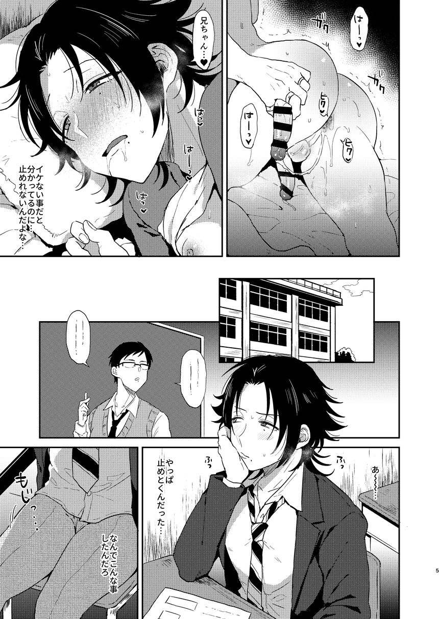 Oshiego Yamada o Kyouhaku Mesu Ochi Sex page 4 full