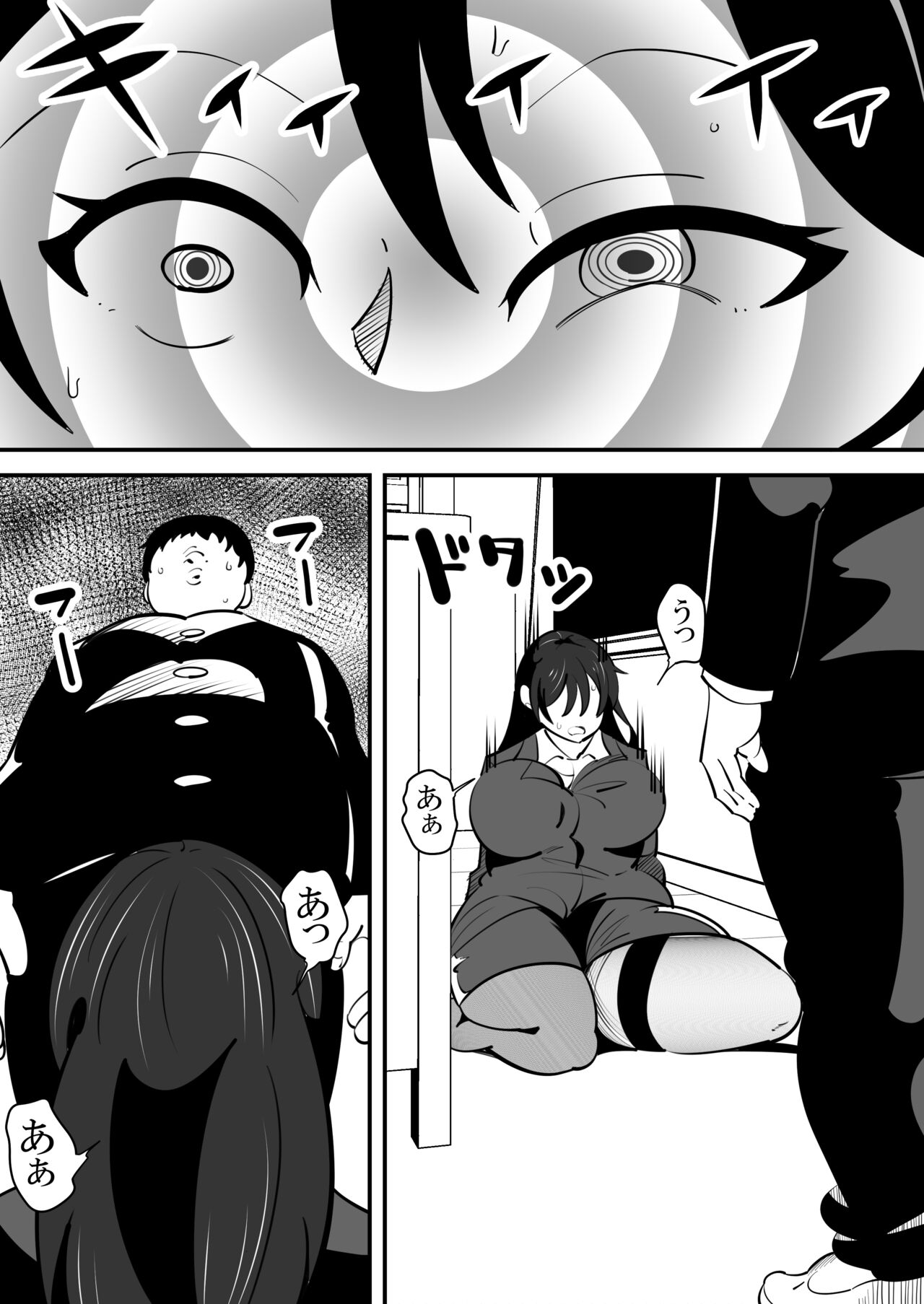 Tasuketai Ijimerarekko ni Saimin wo Kakerareteshimau Jousei Kyoushi no Hanashi. page 10 full