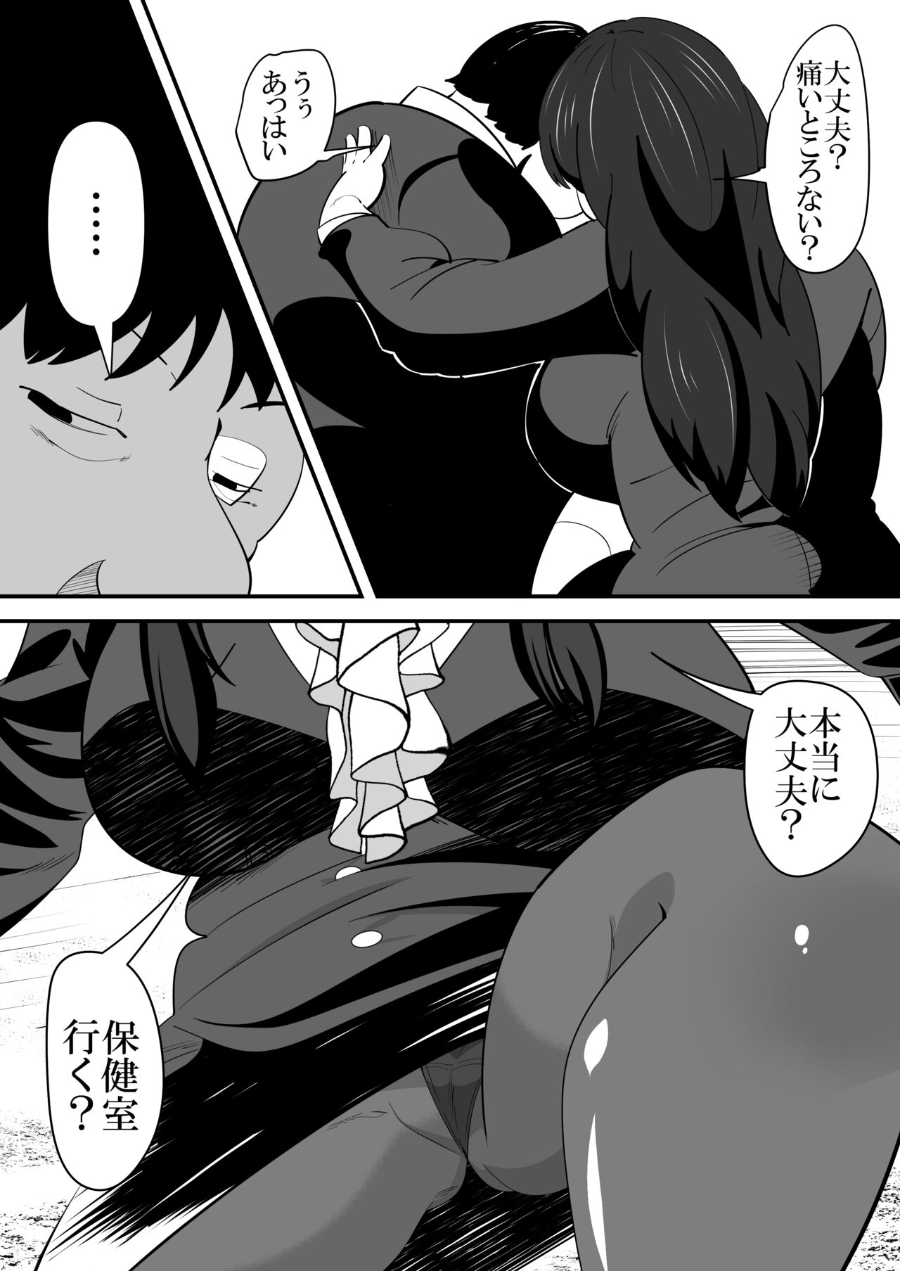 Tasuketai Ijimerarekko ni Saimin wo Kakerareteshimau Jousei Kyoushi no Hanashi. page 5 full