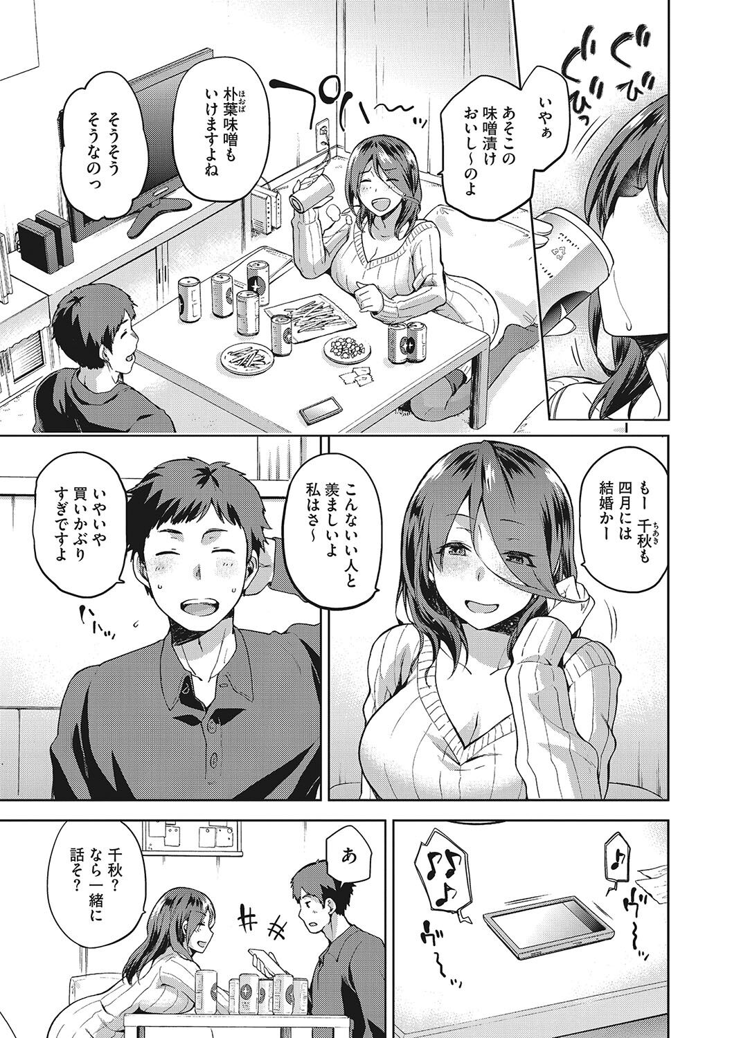 Nagusami Rasen Shimai no Uraomote page 6 full