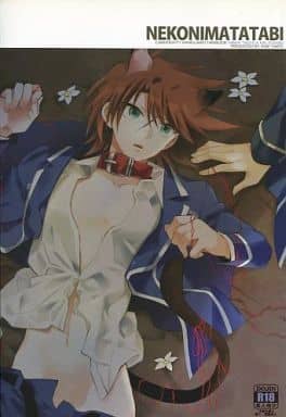 Nekonimatatabi Cardfight Vanguard!! page 1 full