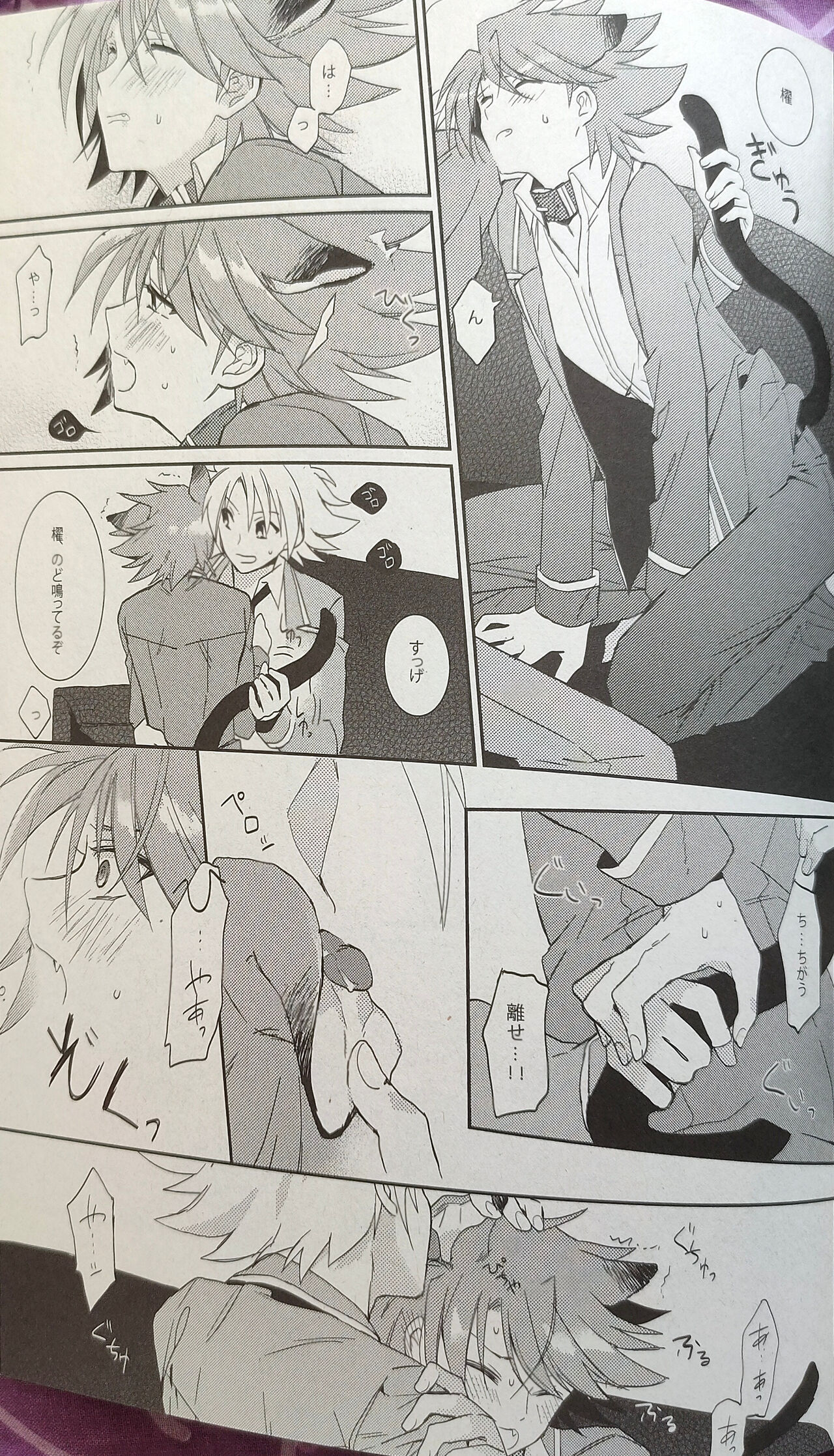 Nekonimatatabi Cardfight Vanguard!! page 10 full