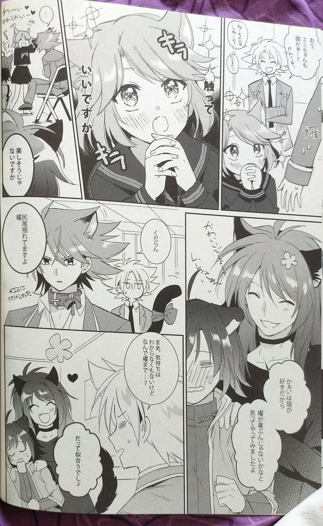 Nekonimatatabi Cardfight Vanguard!! page 5 full