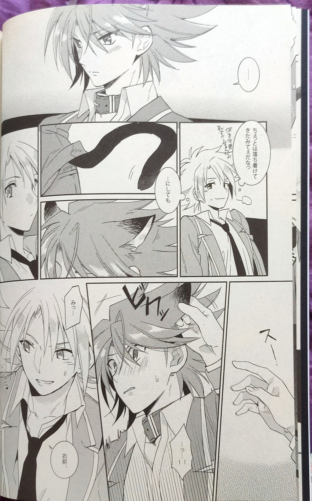 Nekonimatatabi Cardfight Vanguard!! page 7 full
