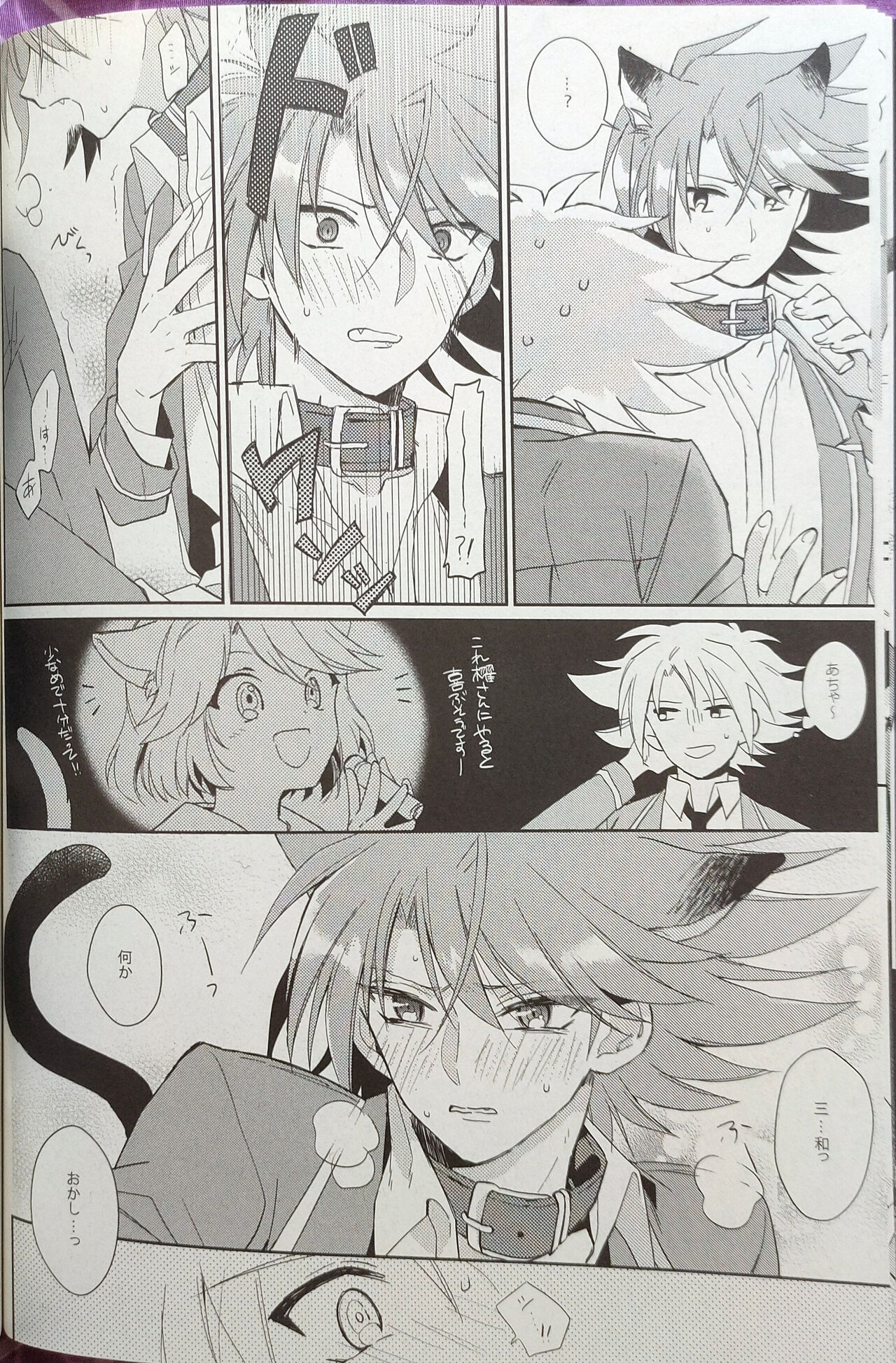 Nekonimatatabi Cardfight Vanguard!! page 9 full