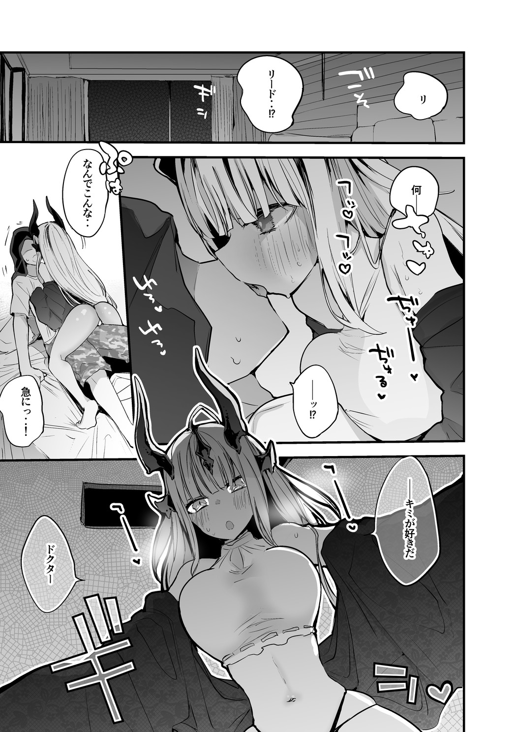 リードと水着で編 page 2 full