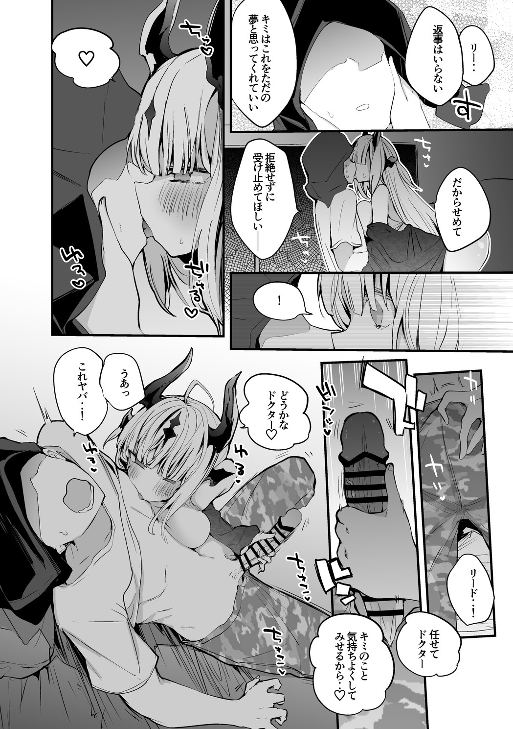 リードと水着で編 page 3 full
