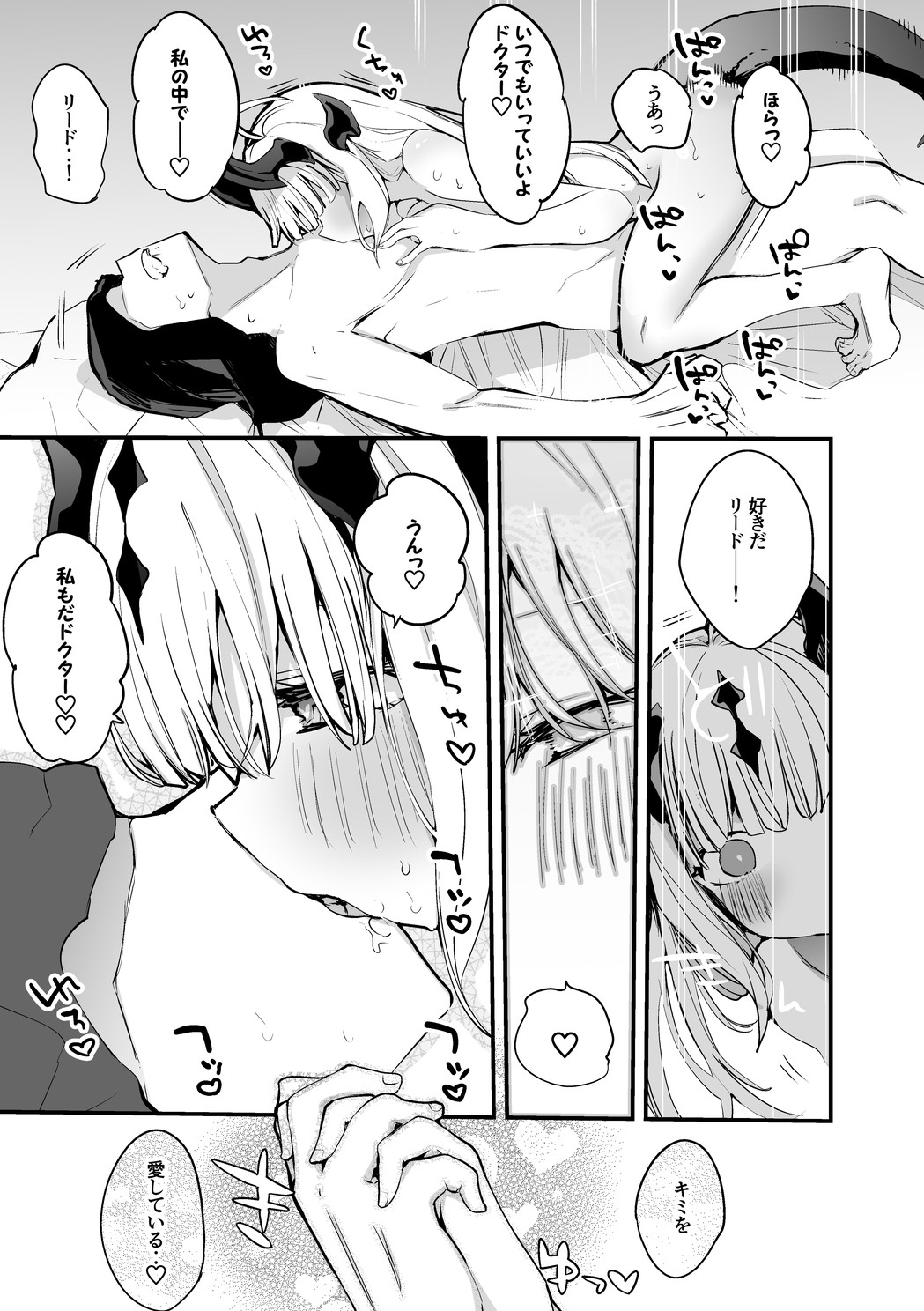 リードと水着で編 page 6 full
