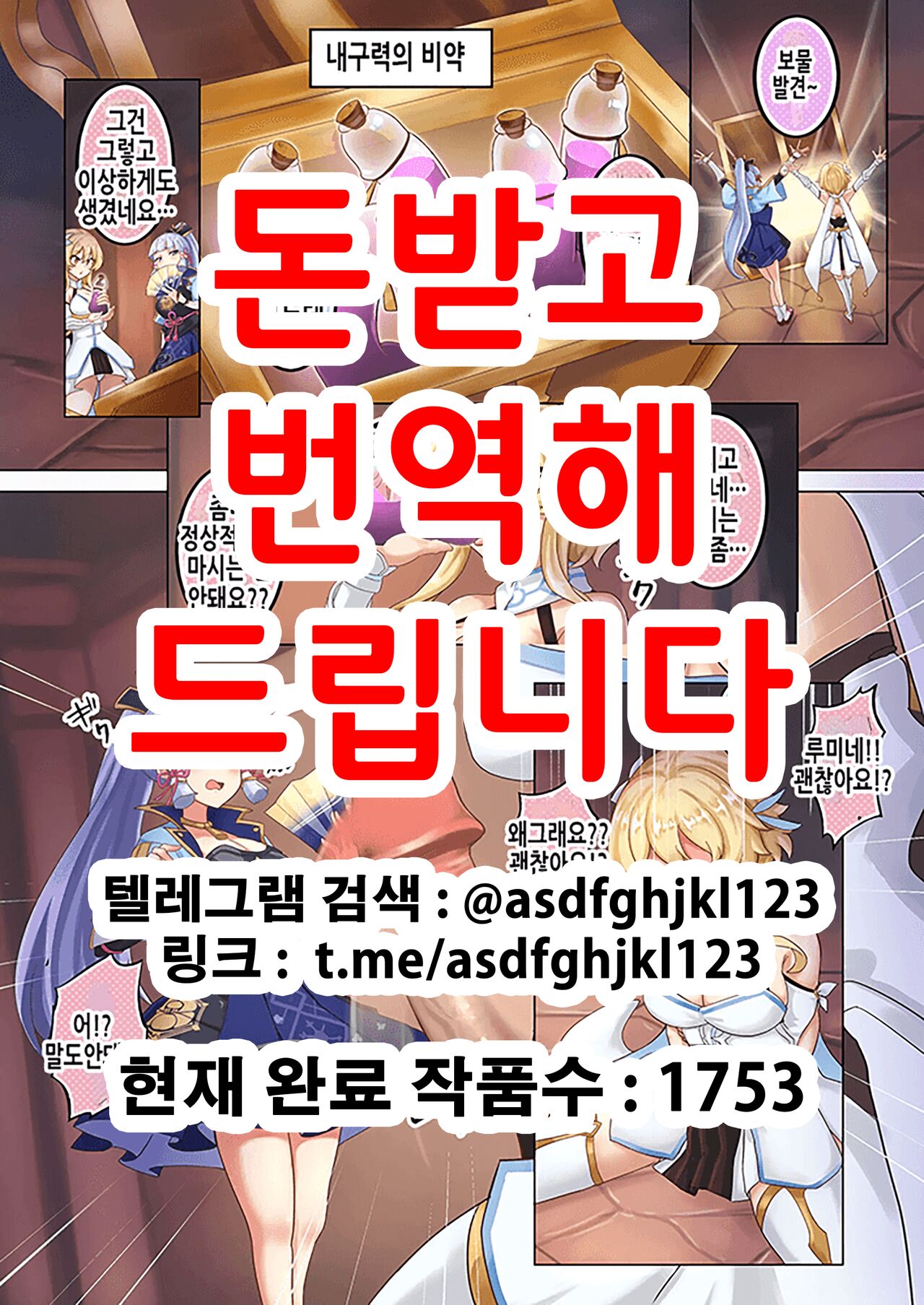 Ayaka | 아야카 page 1 full