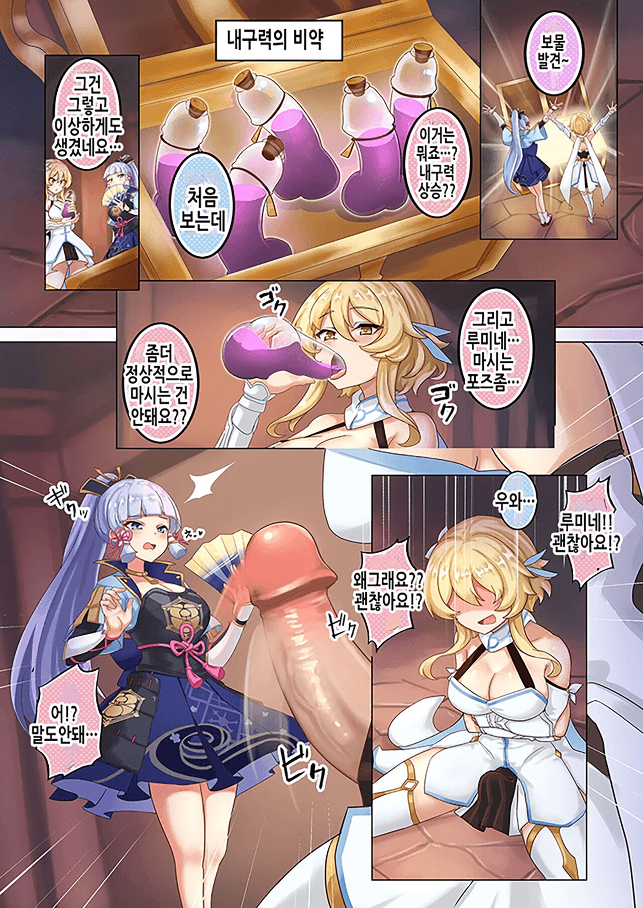 Ayaka | 아야카 page 2 full