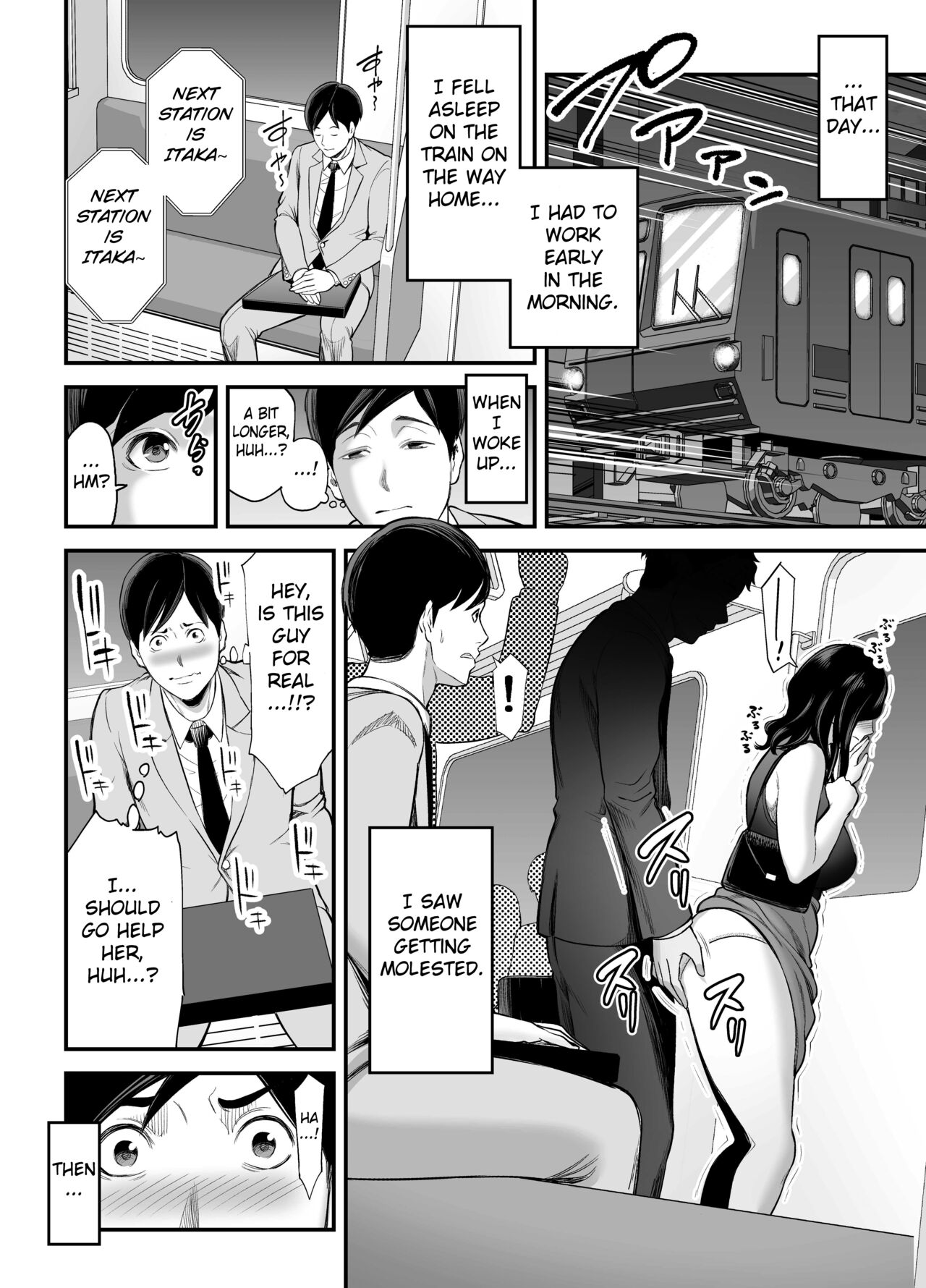 Seisozuma Netorase... page 5 full