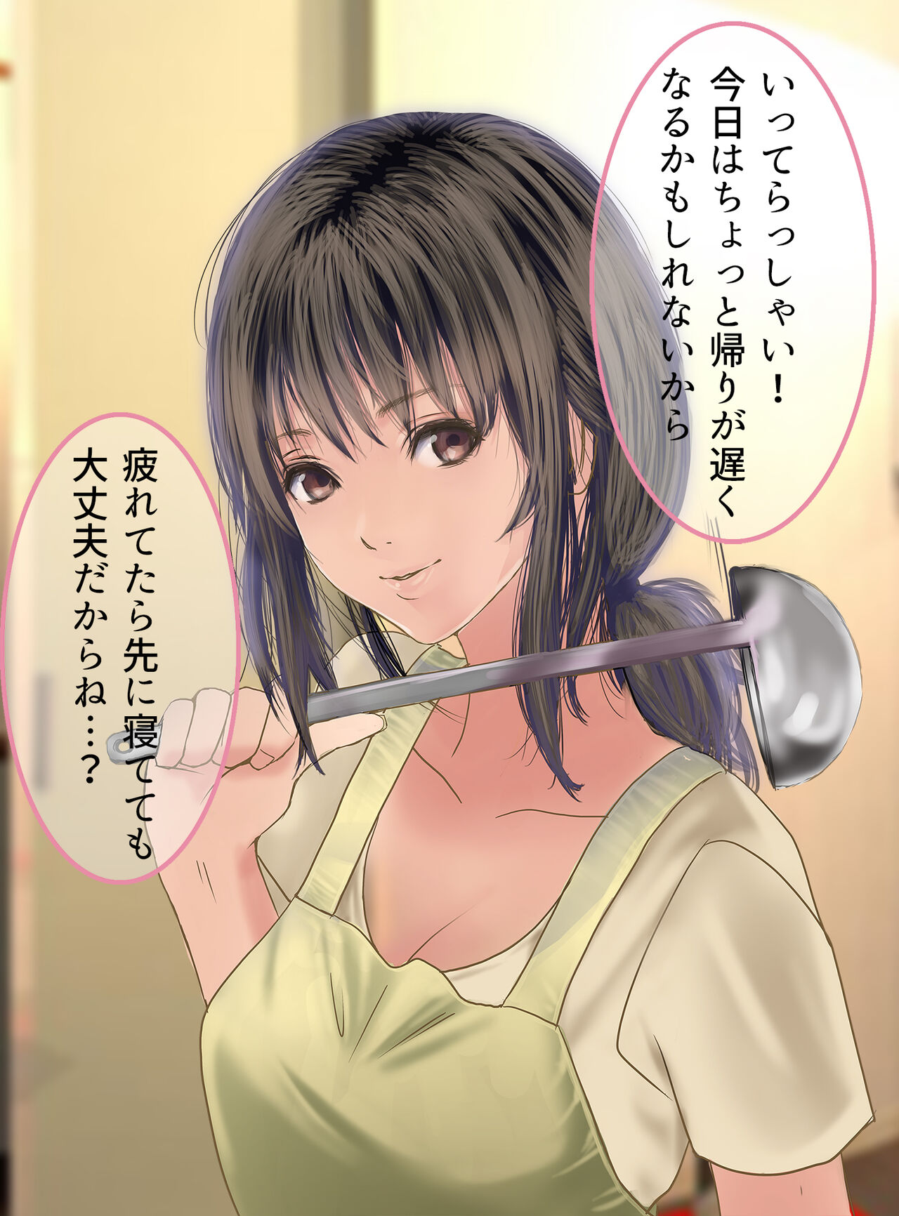 Uwaki Janakute Honki na no! -Joshidai Nama Hitozuma Reina  no Uragiri Isei Kouyuu- page 1 full