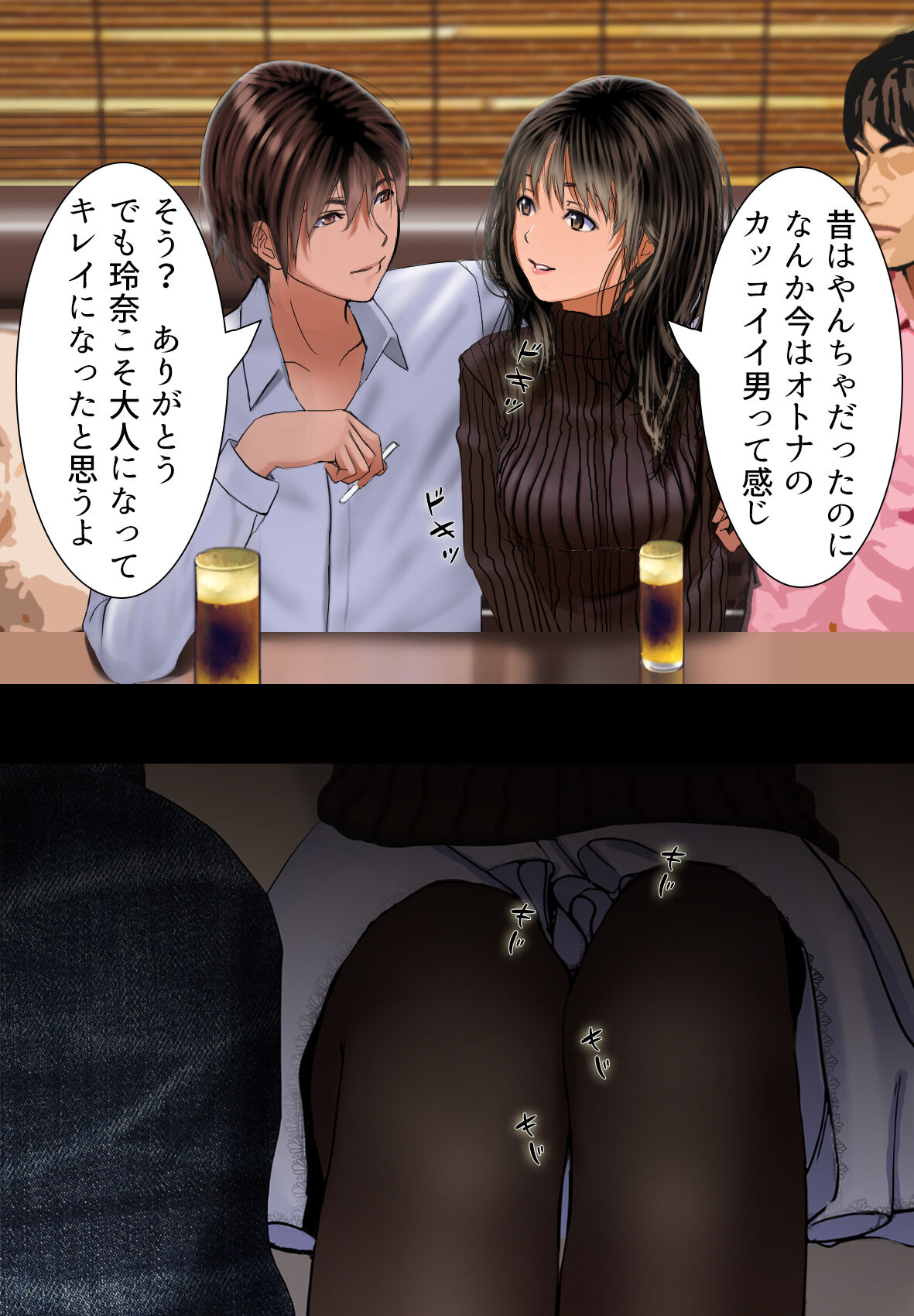 Uwaki Janakute Honki na no! -Joshidai Nama Hitozuma Reina  no Uragiri Isei Kouyuu- page 10 full