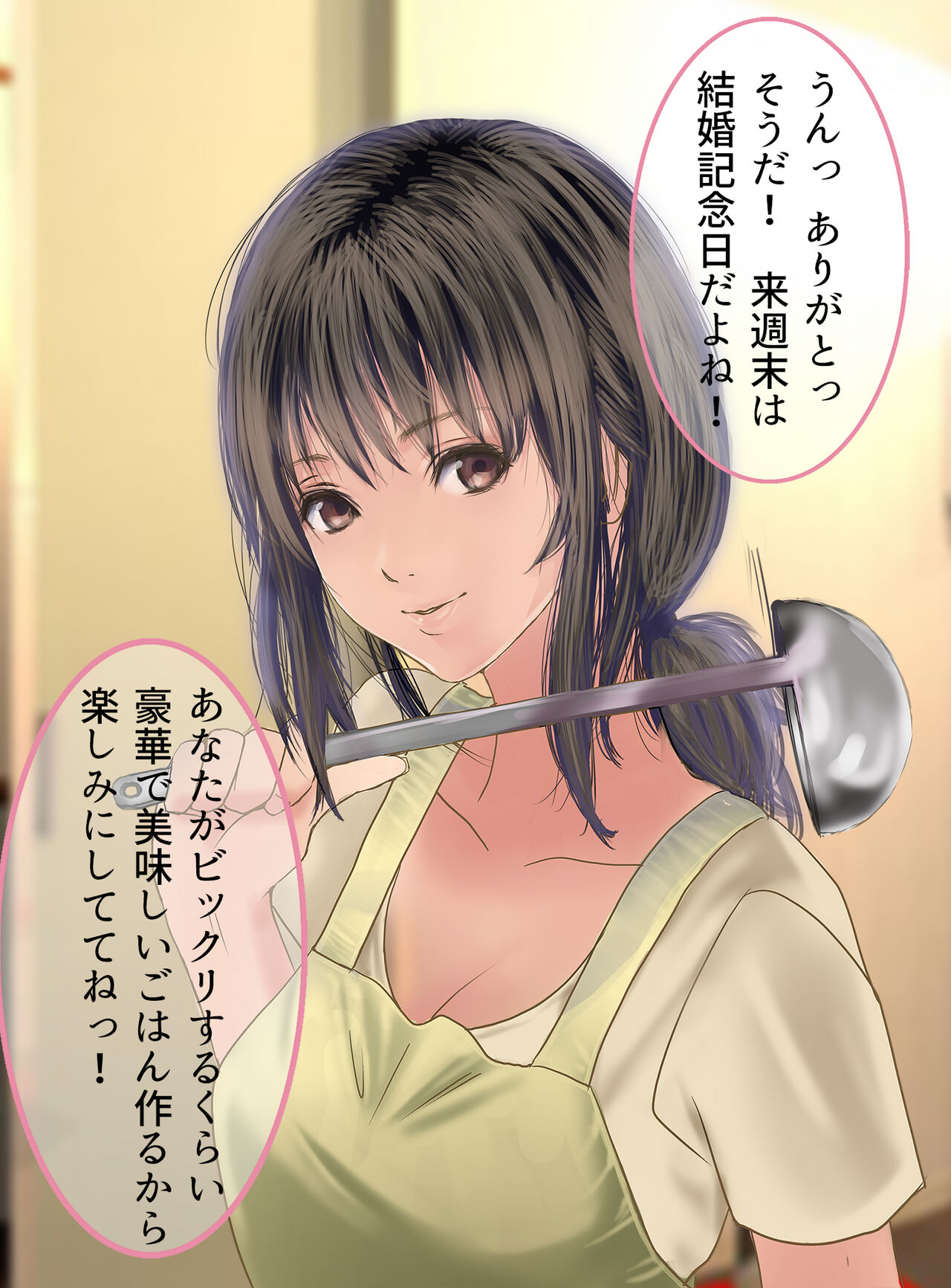Uwaki Janakute Honki na no! -Joshidai Nama Hitozuma Reina  no Uragiri Isei Kouyuu- page 5 full