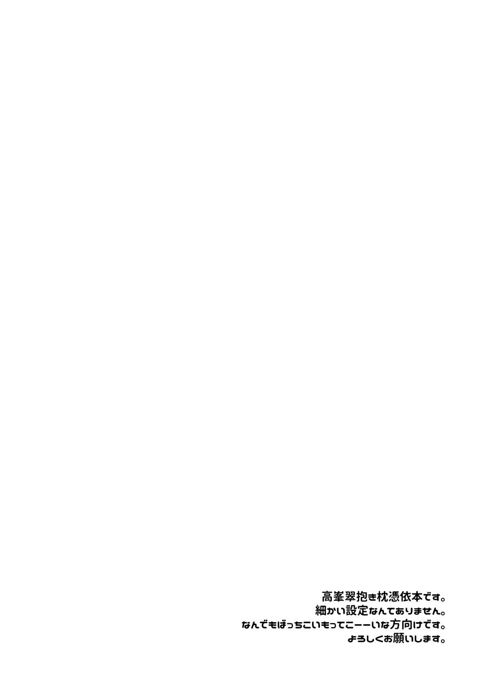 Morisawa Senpai no Oyasumi Jijou page 3 full
