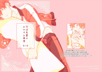 Morisawa Senpai no Oyasumi Jijou cover