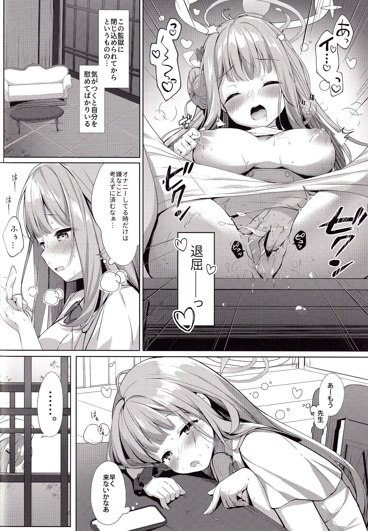 Sensei de Eiyou Hokyu Shitainaa☆ page 4 full