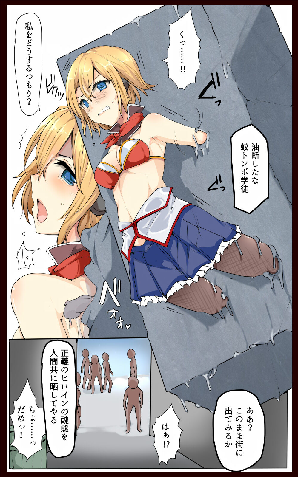 魔術学徒アスカ、壁拘束衆人敗北 page 2 full