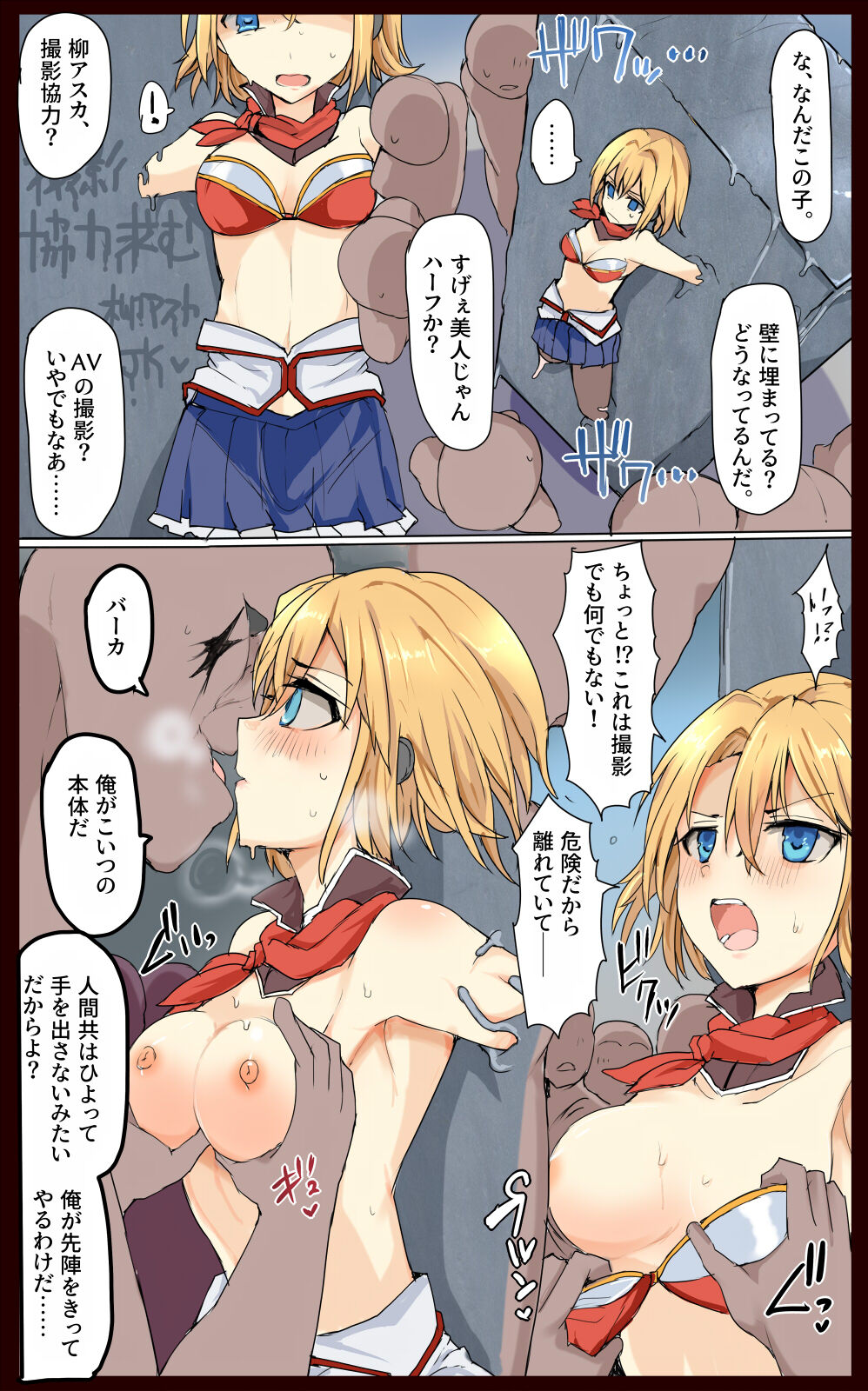 魔術学徒アスカ、壁拘束衆人敗北 page 3 full