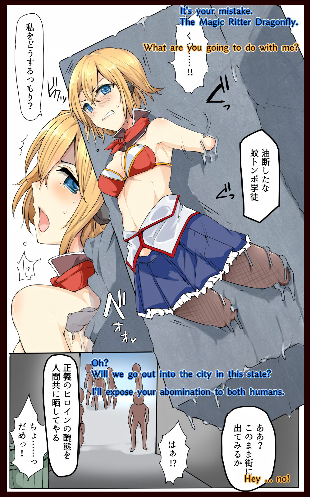 魔術学徒アスカ、壁拘束衆人敗北 page 9 full