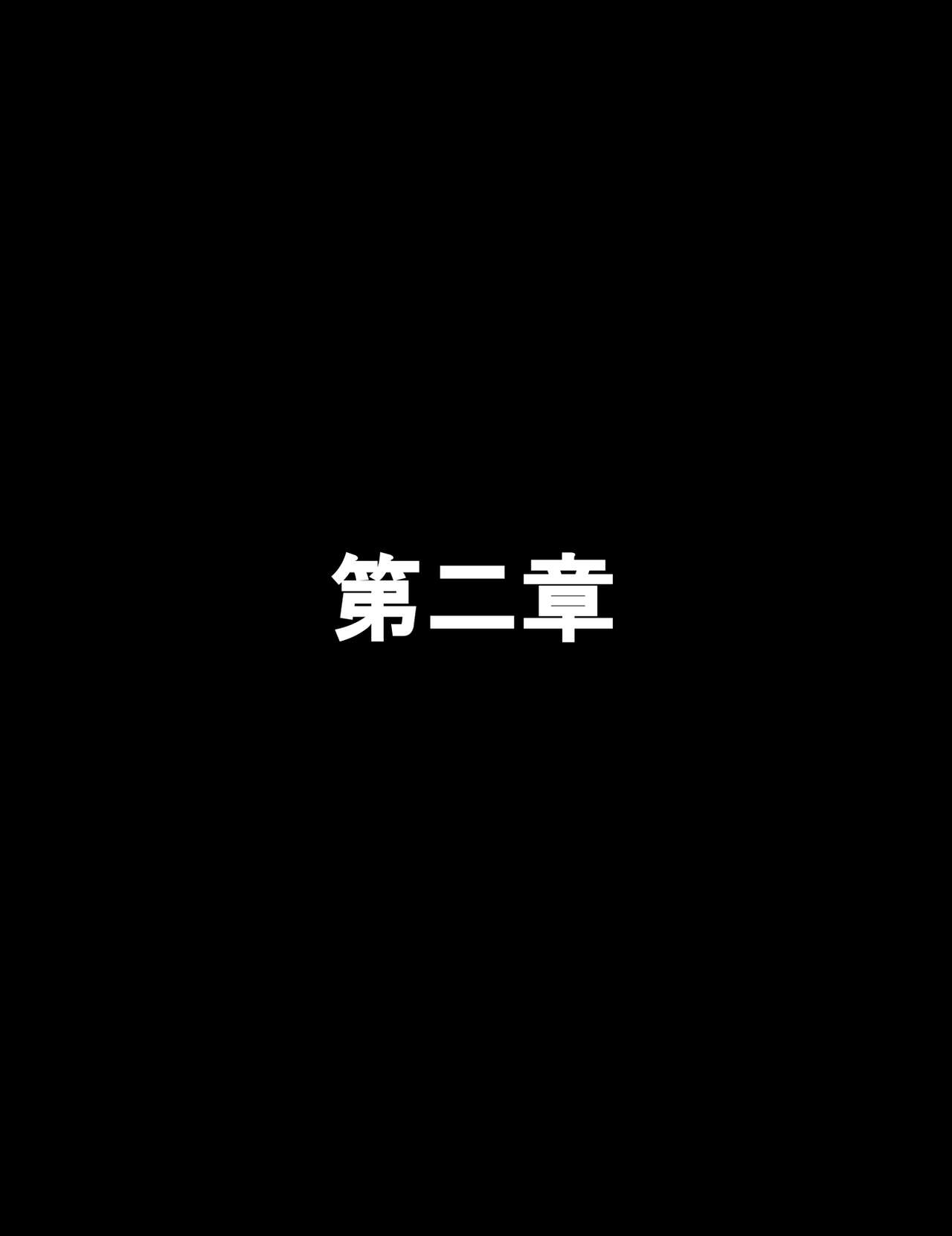先代巫女は狙われている2『堕ち編』 page 9 full