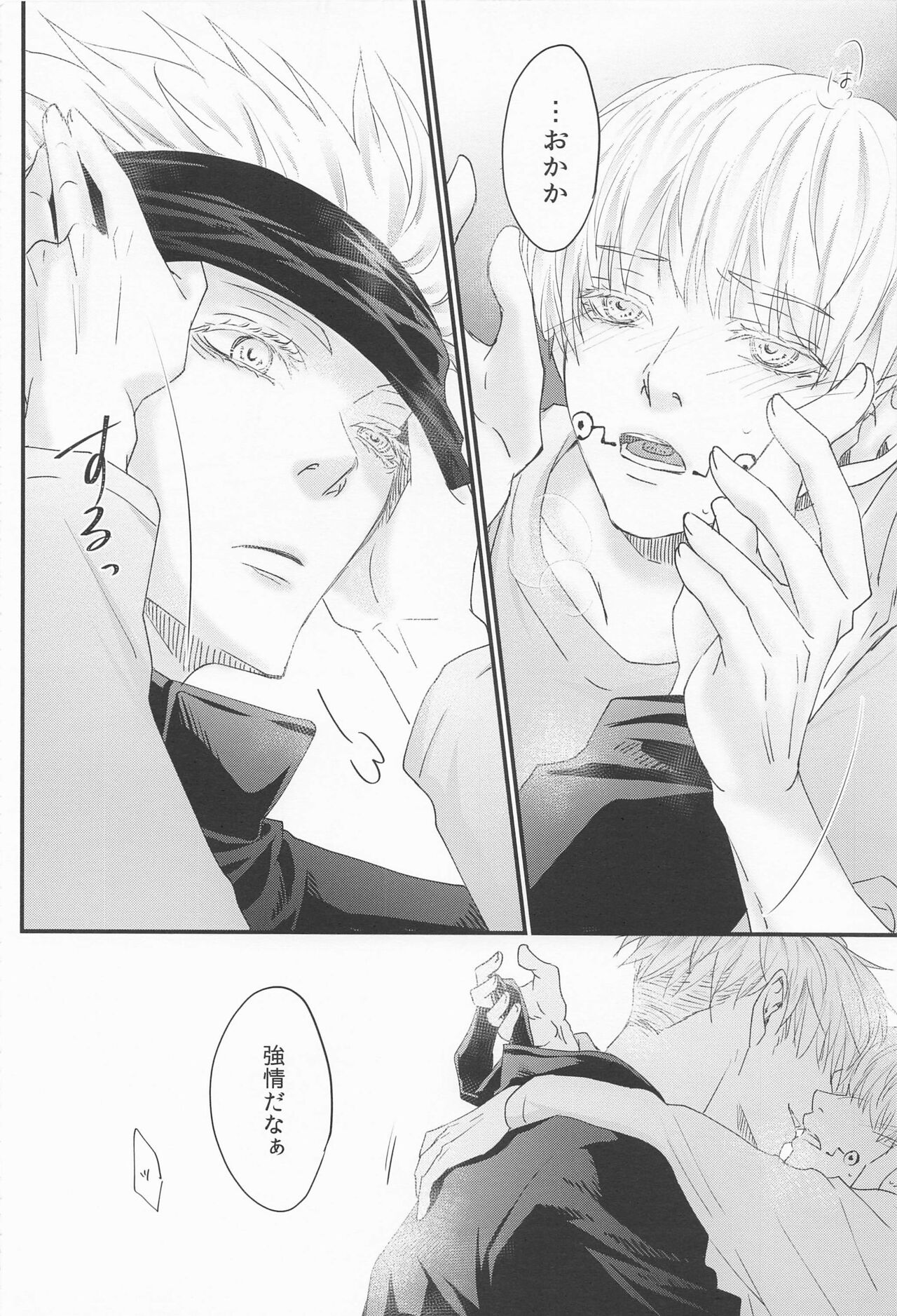 heikosennokosaten page 10 full
