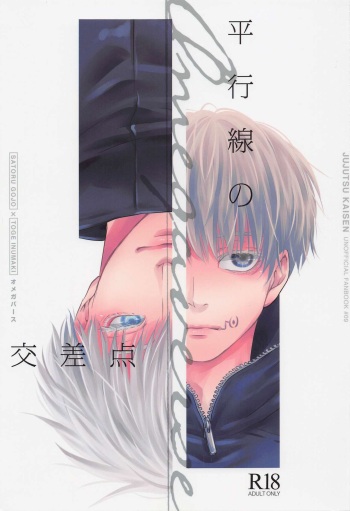 heikosennokosaten cover