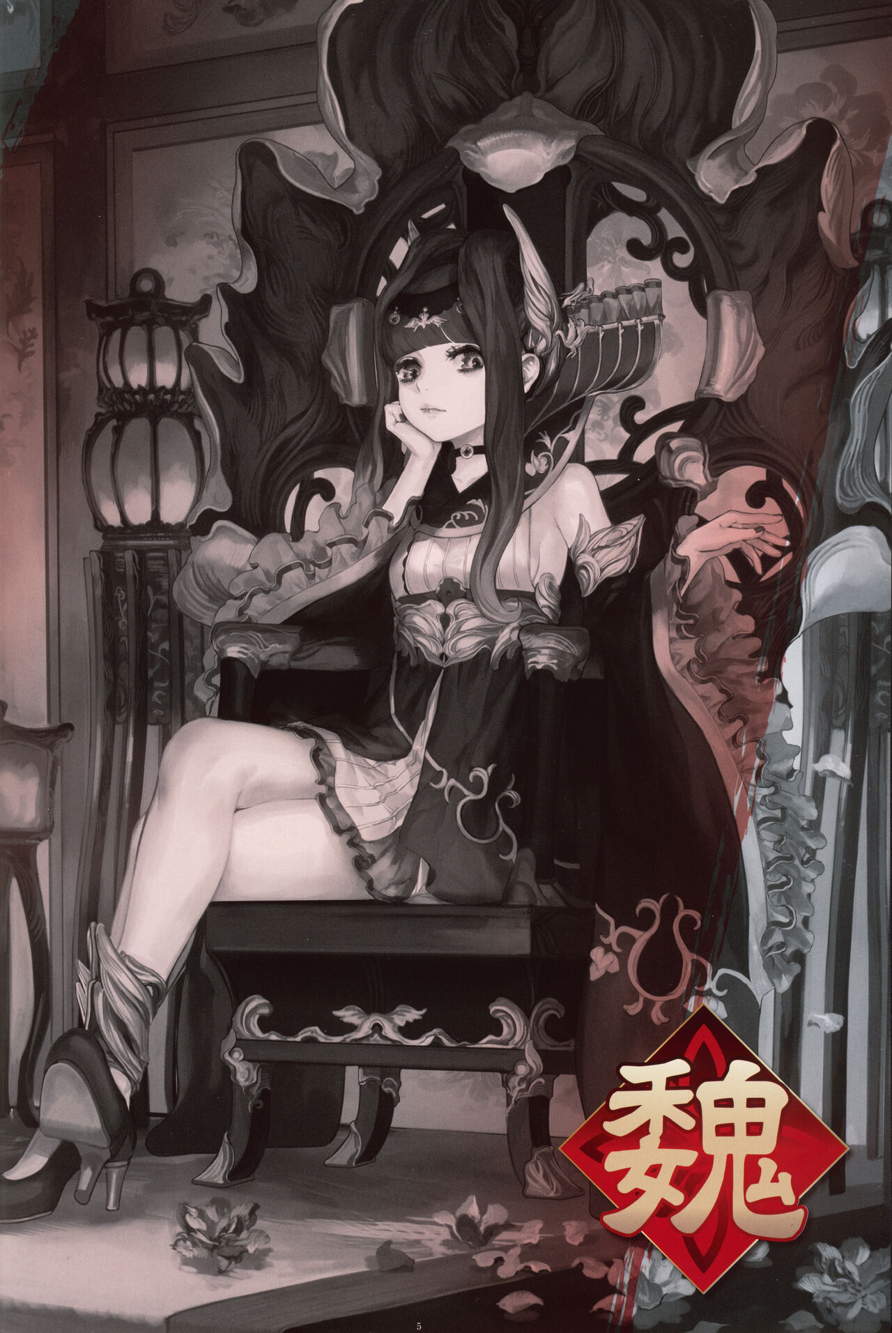 三国志大戦 英傑録 第二集 ～起源、漢より～ - sega page 8 full