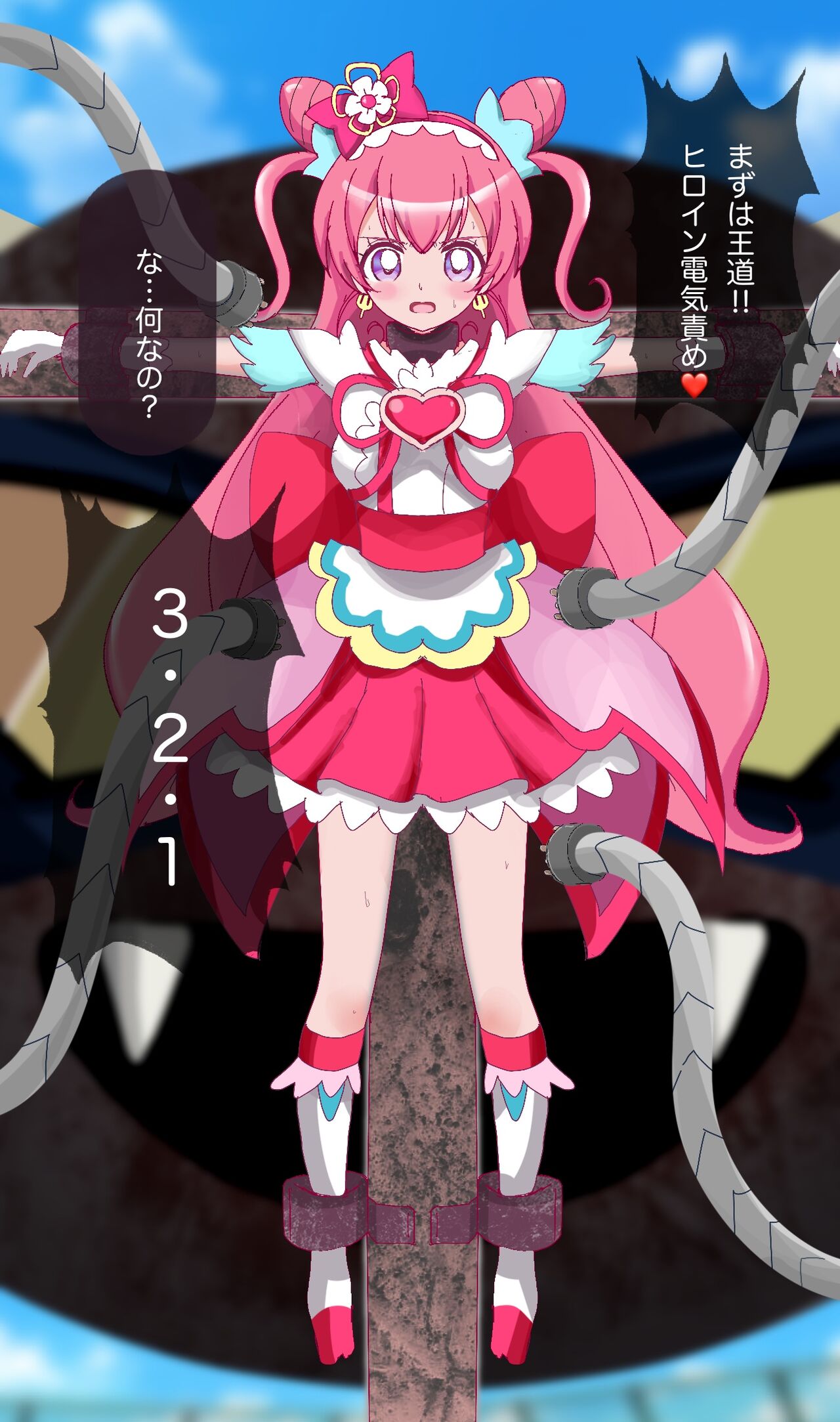 Cure Precious  Goumon, Shokei Goumon page 3 full