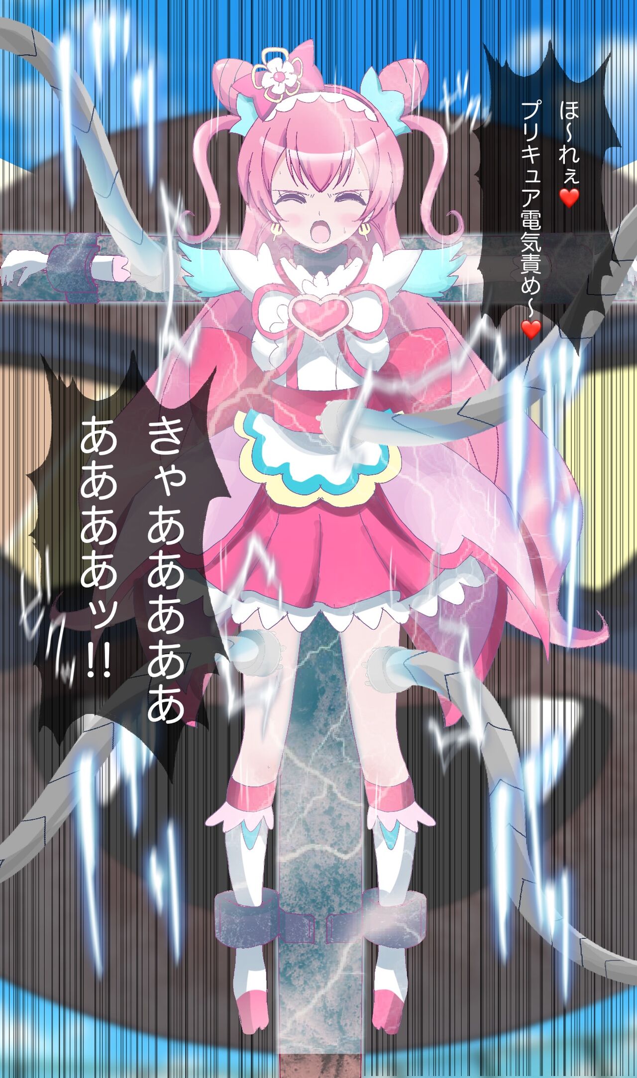 Cure Precious  Goumon, Shokei Goumon page 4 full