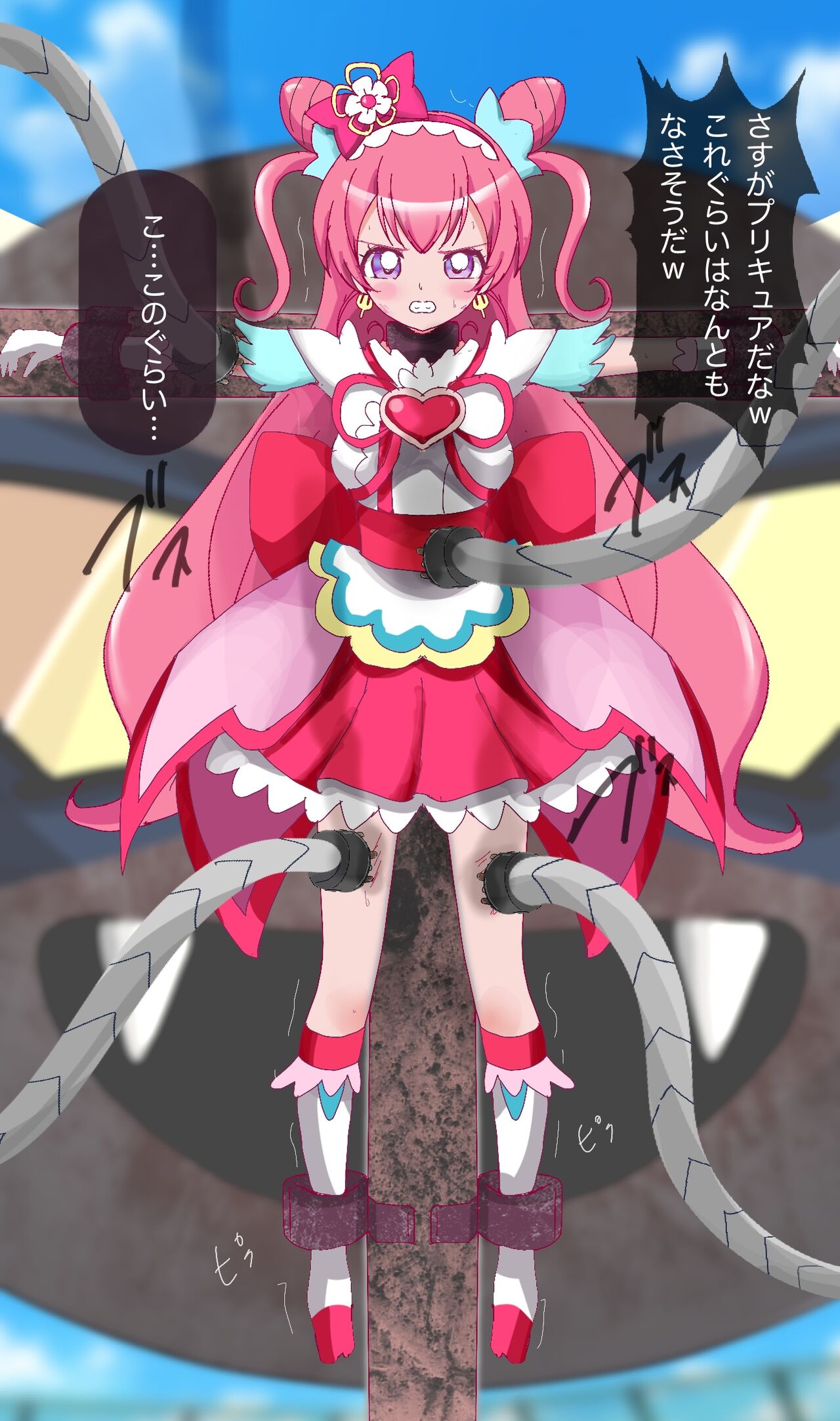 Cure Precious  Goumon, Shokei Goumon page 5 full