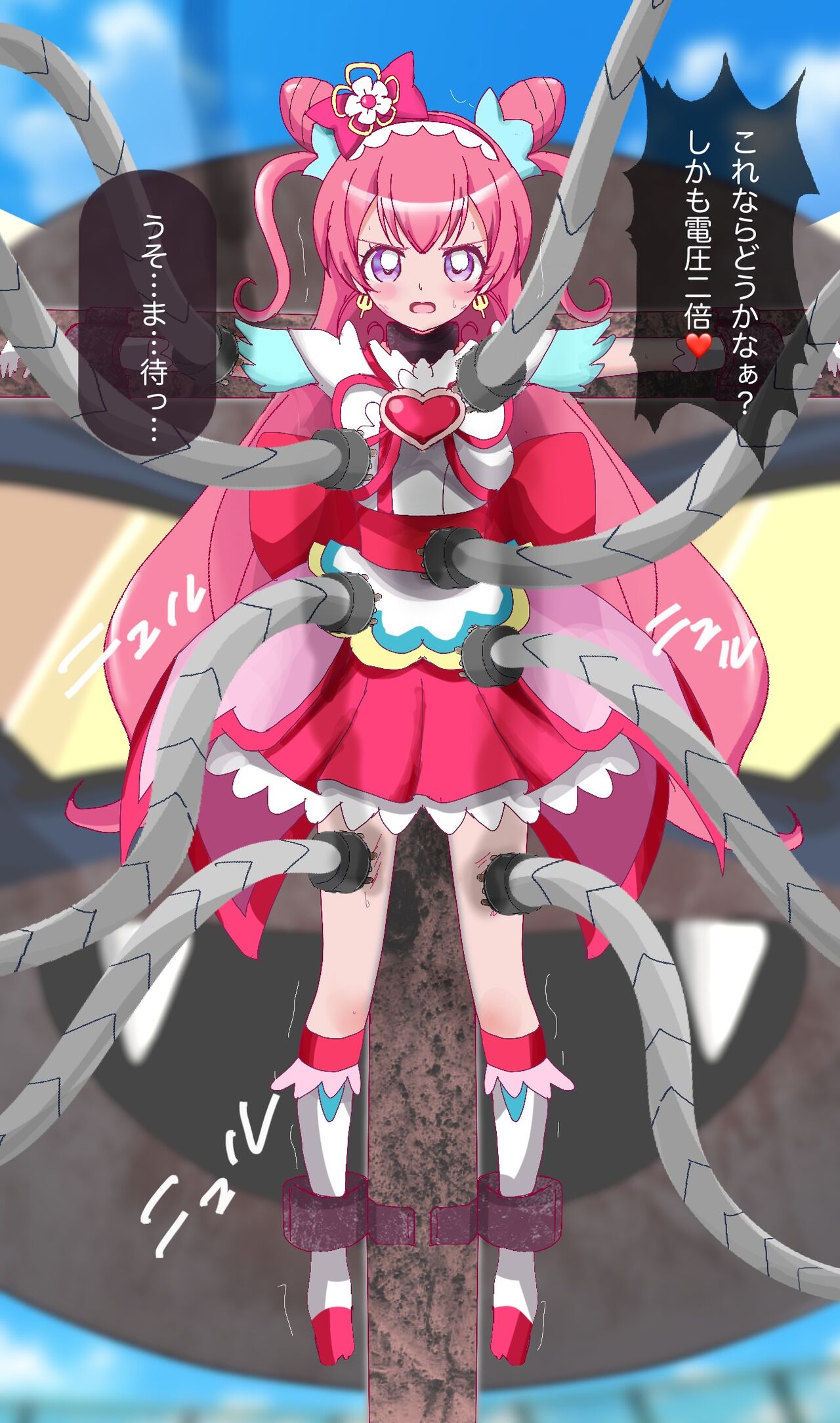 Cure Precious  Goumon, Shokei Goumon page 6 full