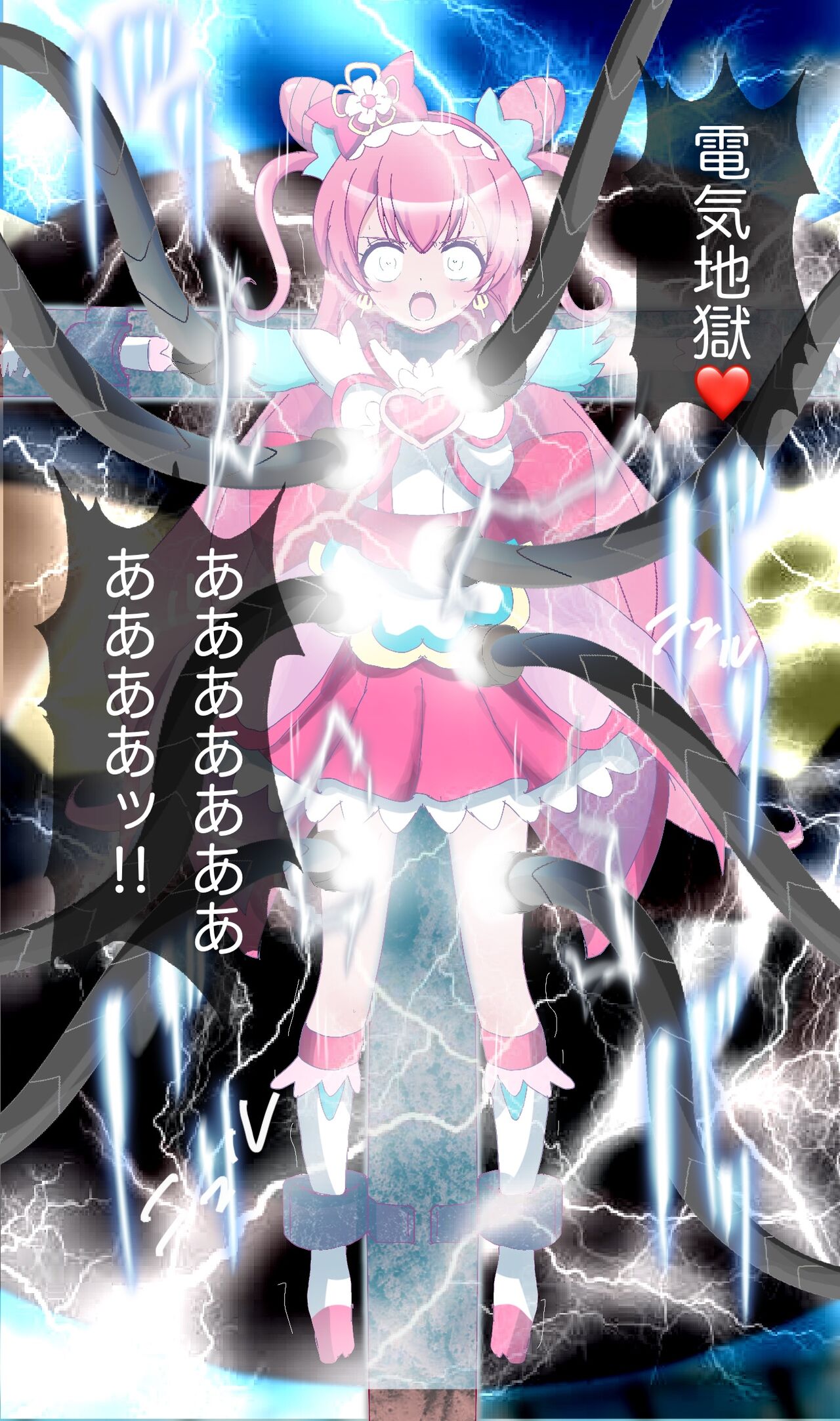 Cure Precious  Goumon, Shokei Goumon page 7 full