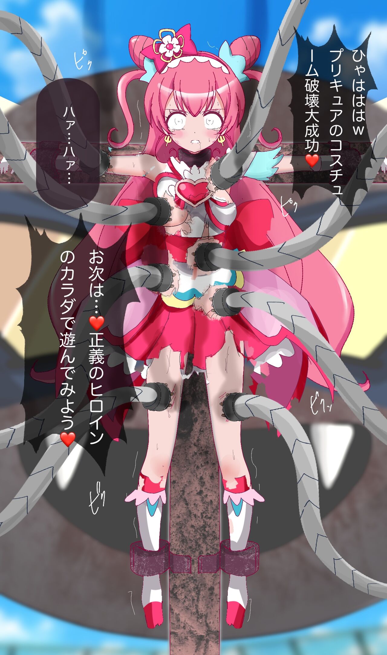 Cure Precious  Goumon, Shokei Goumon page 8 full