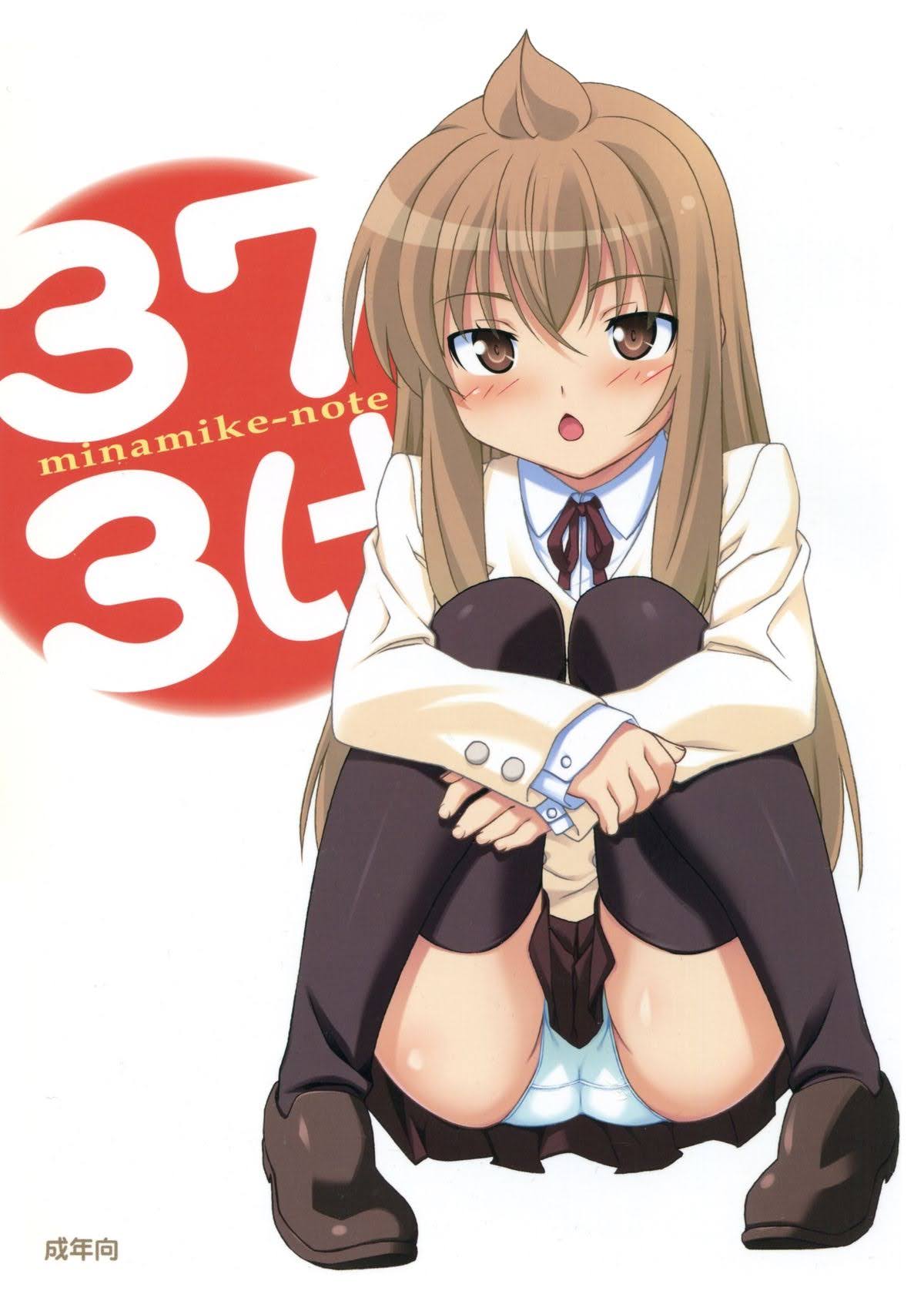 Minamike-Note page 1 full