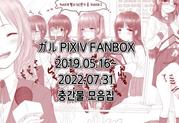 PIXIV FANBOX 2019.05.16~2022.07.31 cover