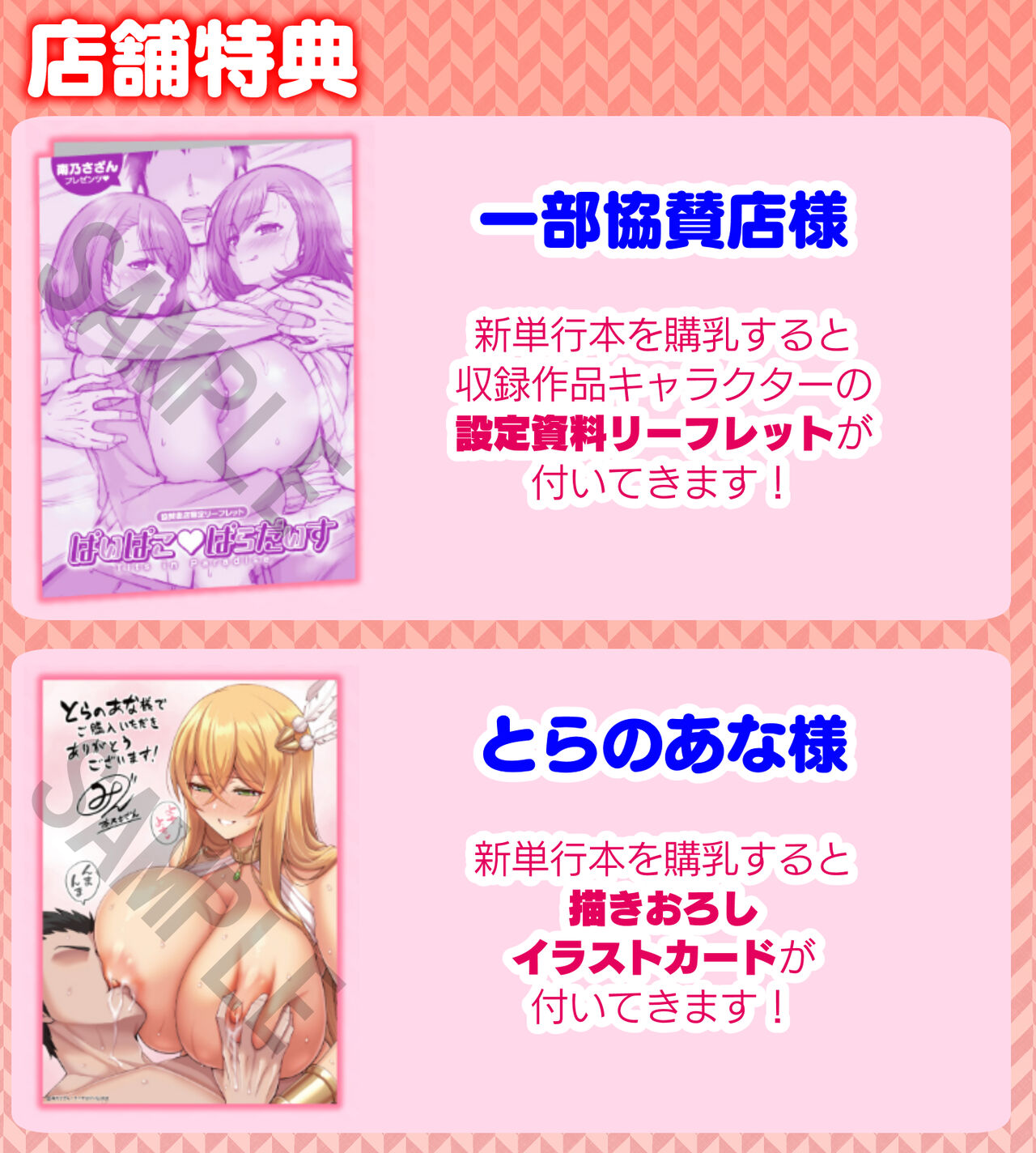 南乃さざん page 9 full