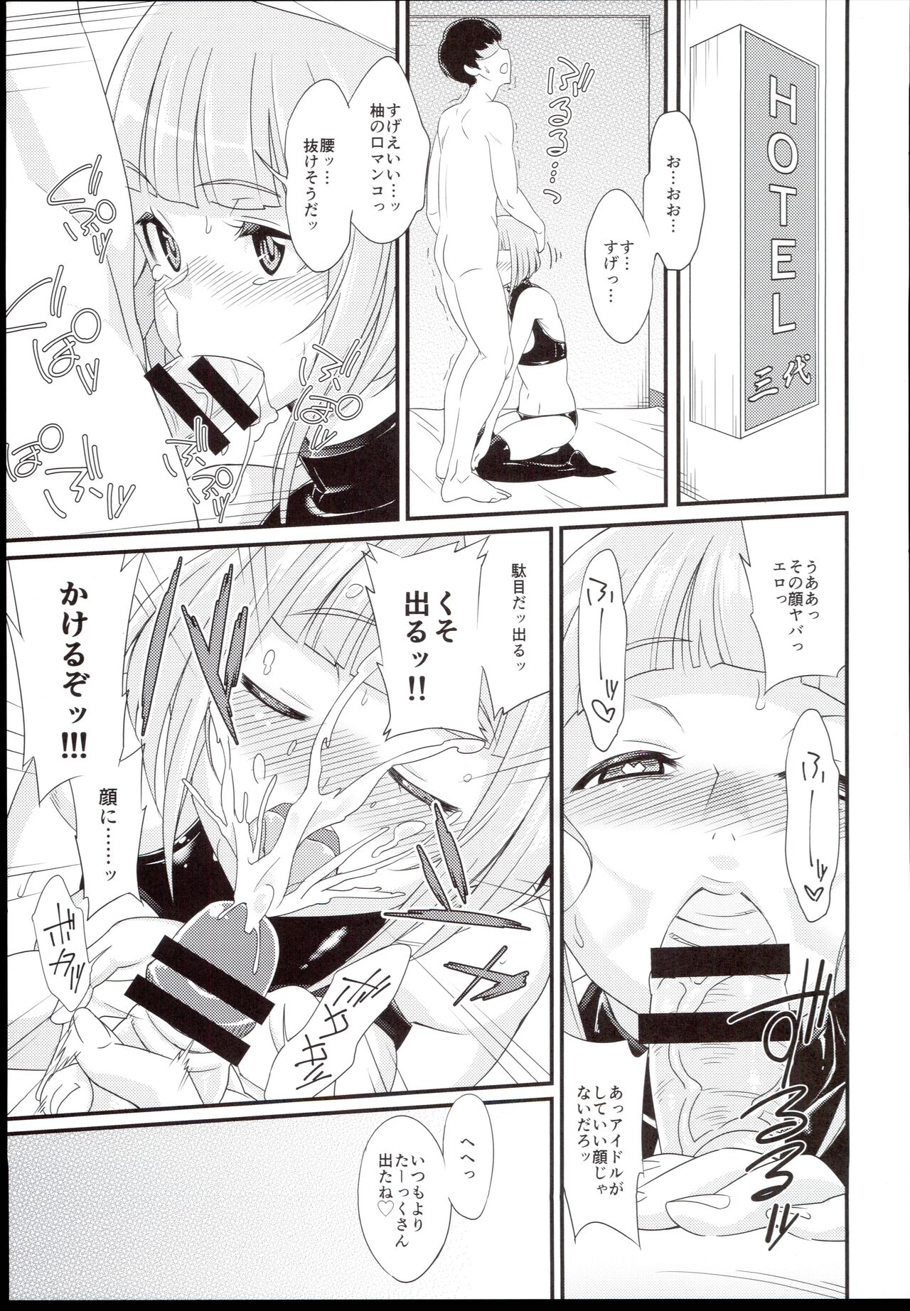 FRILLED SQUARE no Erohon FRISQE page 5 full