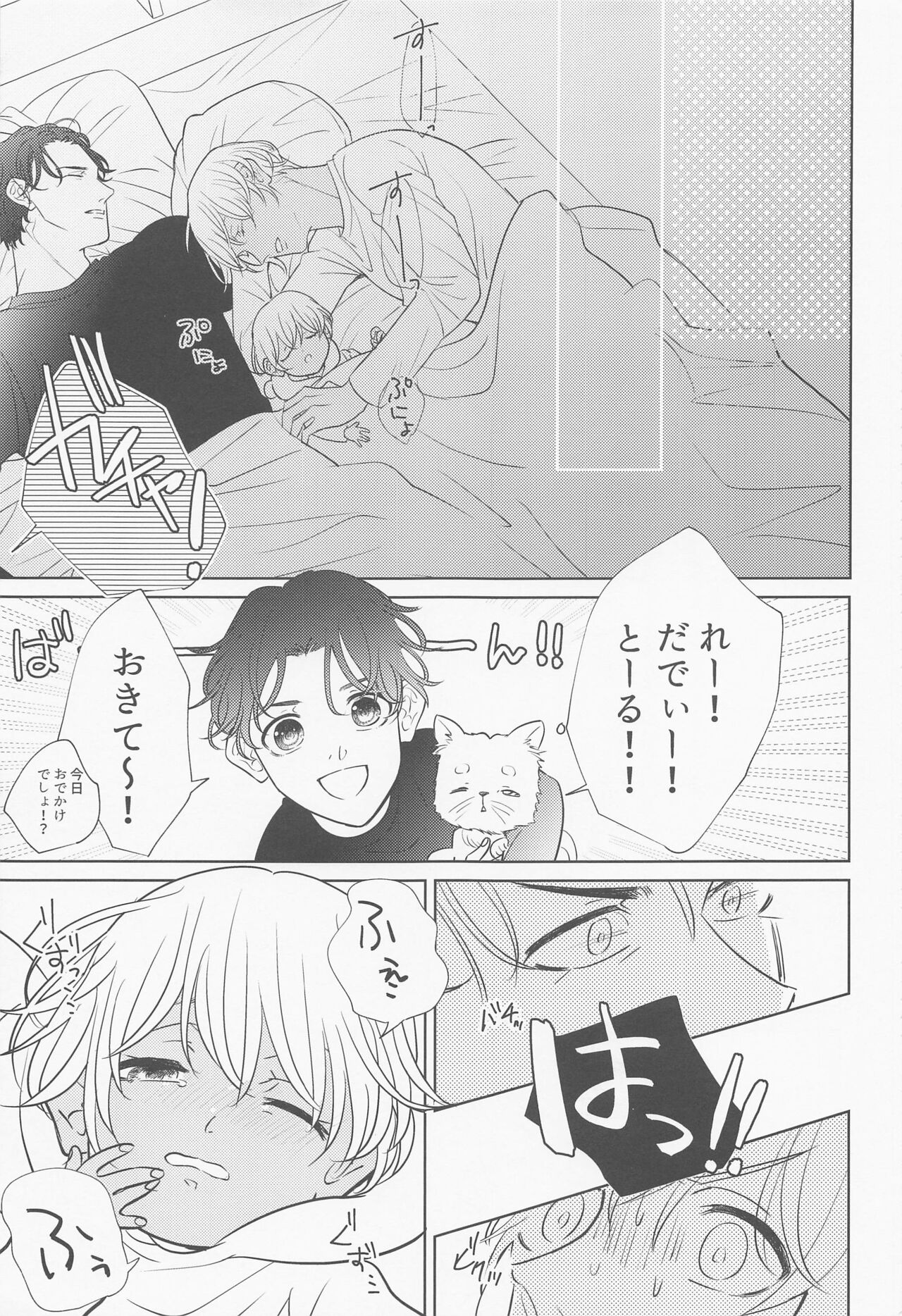 akaiienokurisumasu2021nohon page 4 full