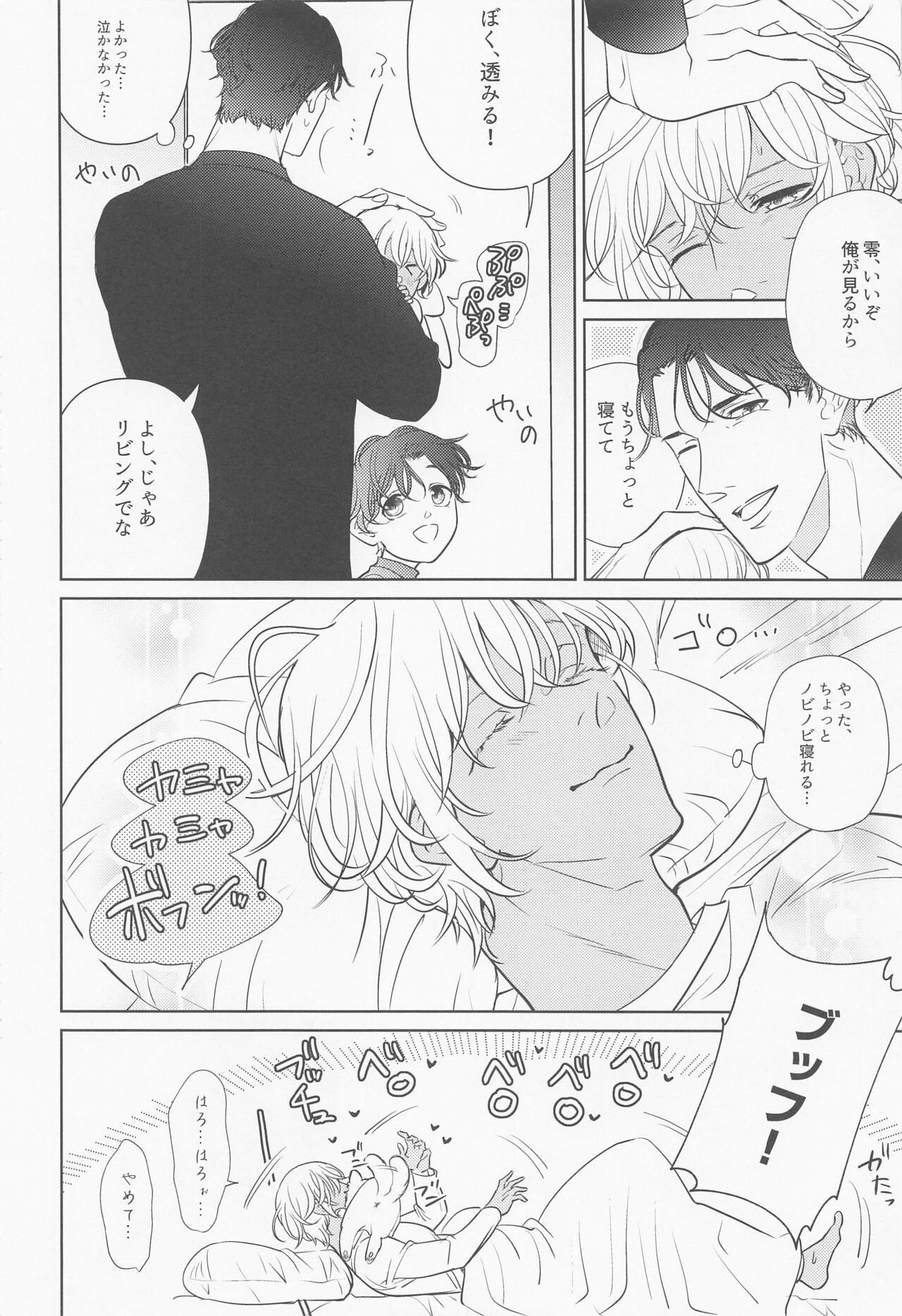 akaiienokurisumasu2021nohon page 5 full