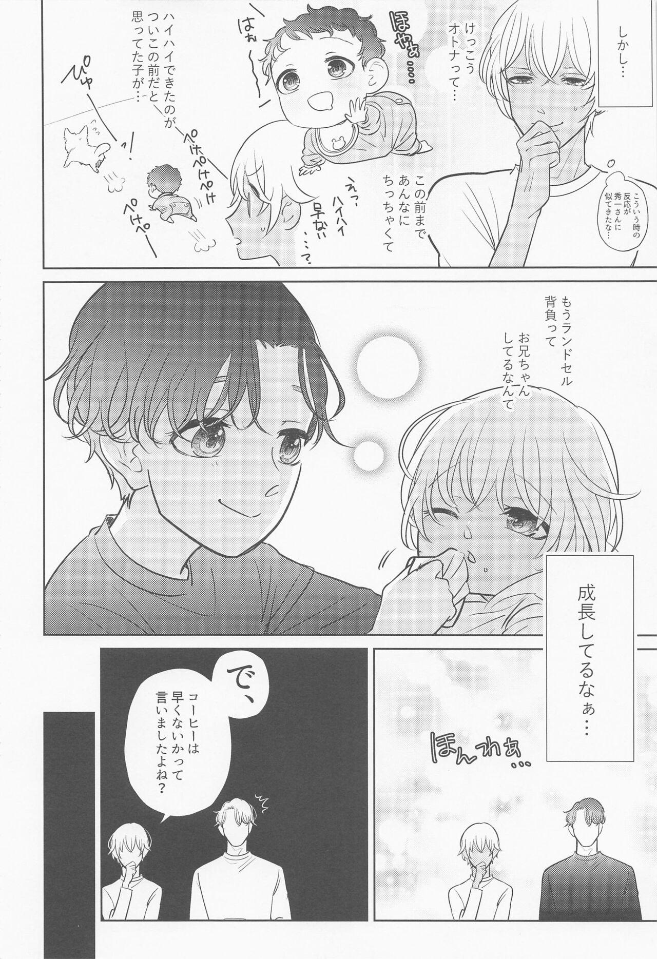 akaiienokurisumasu2021nohon page 7 full