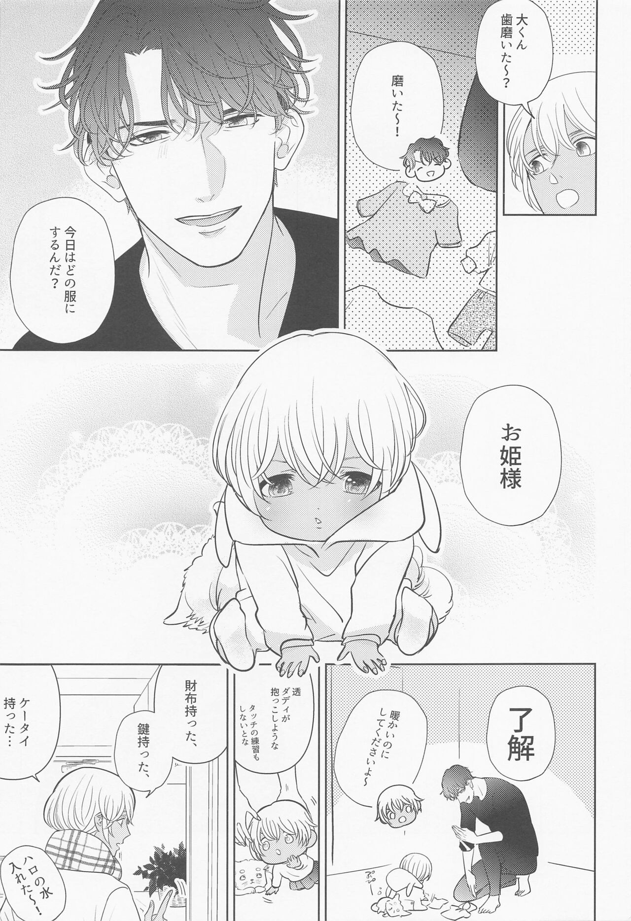 akaiienokurisumasu2021nohon page 8 full
