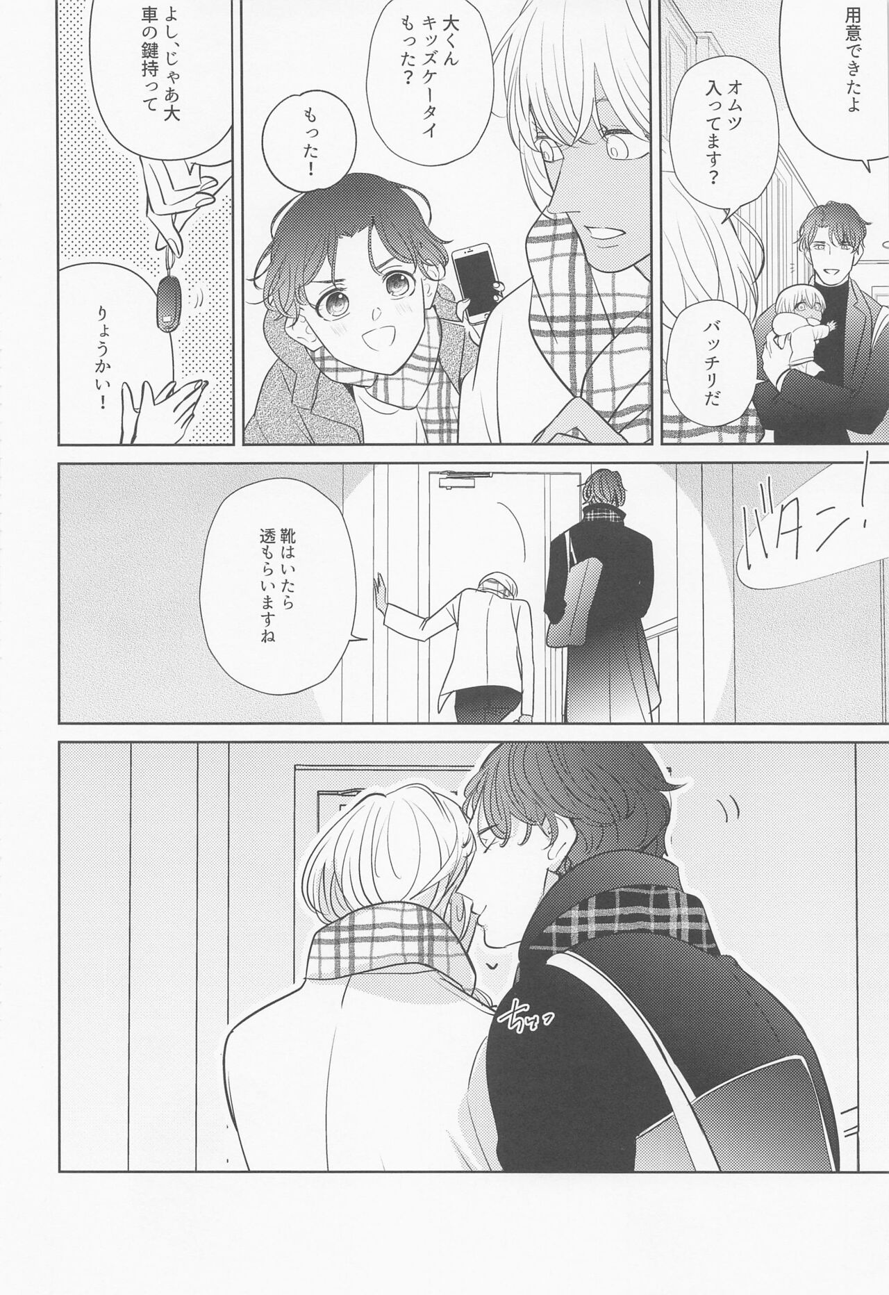akaiienokurisumasu2021nohon page 9 full