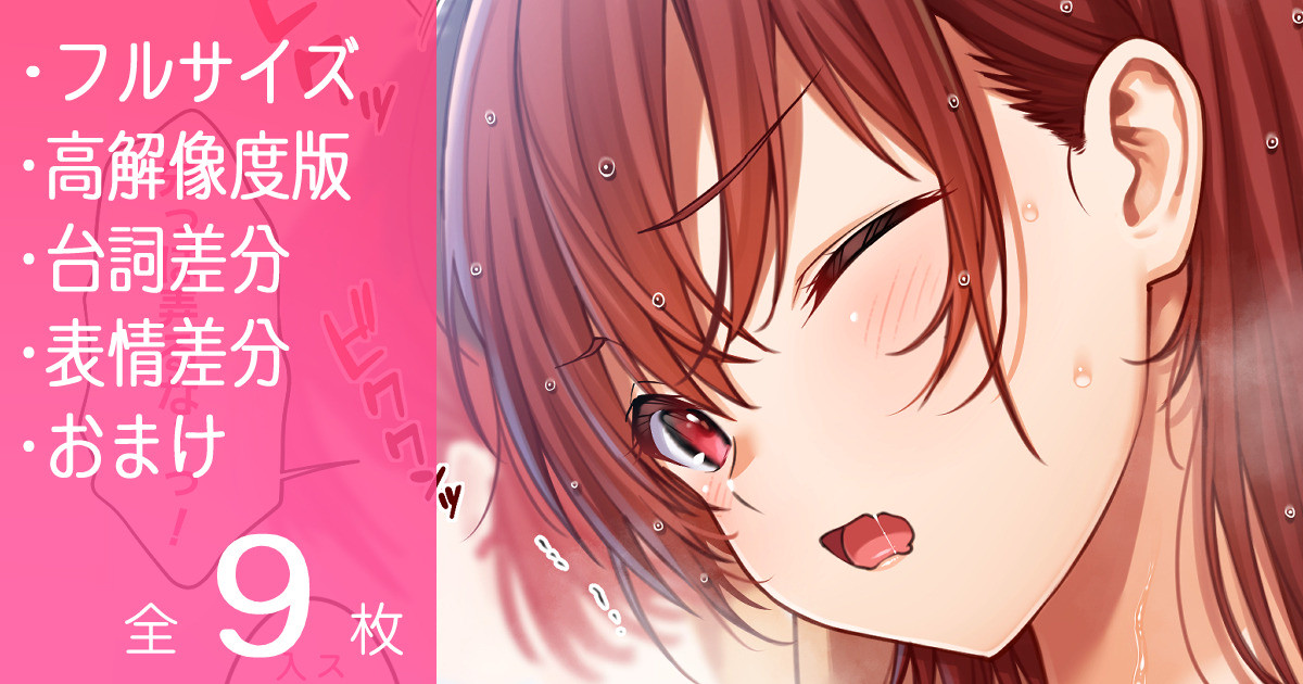 シャワー中におっぱい揉まれちゃう女の子（フルサイズ高解像度版＋差分セット） page 1 full