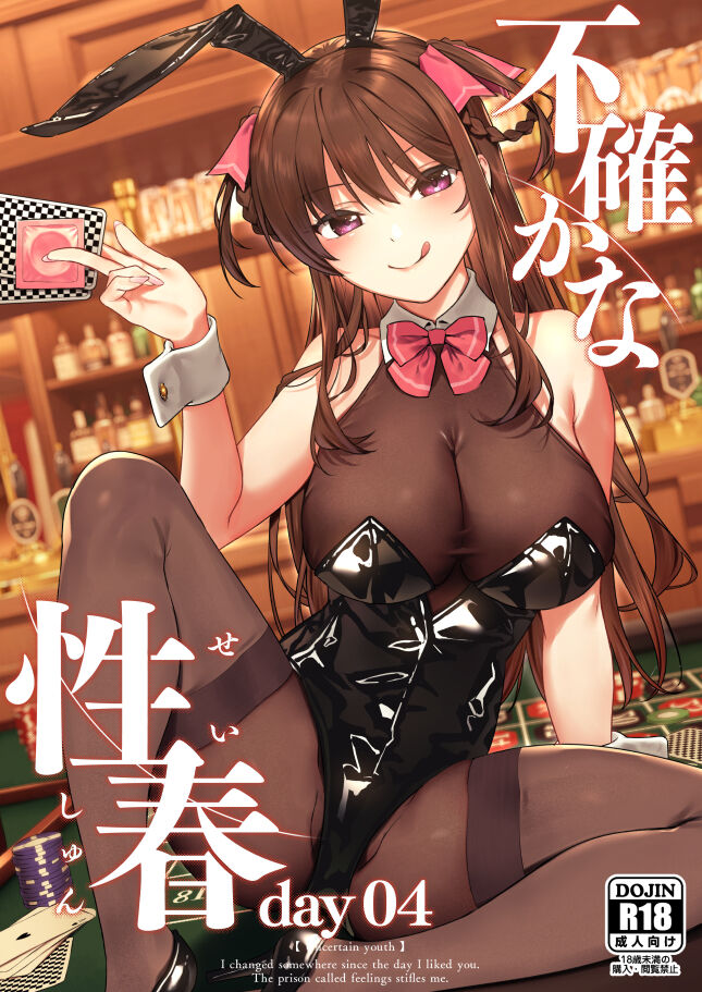 ●PIXIV● Tatsuka page 3 full