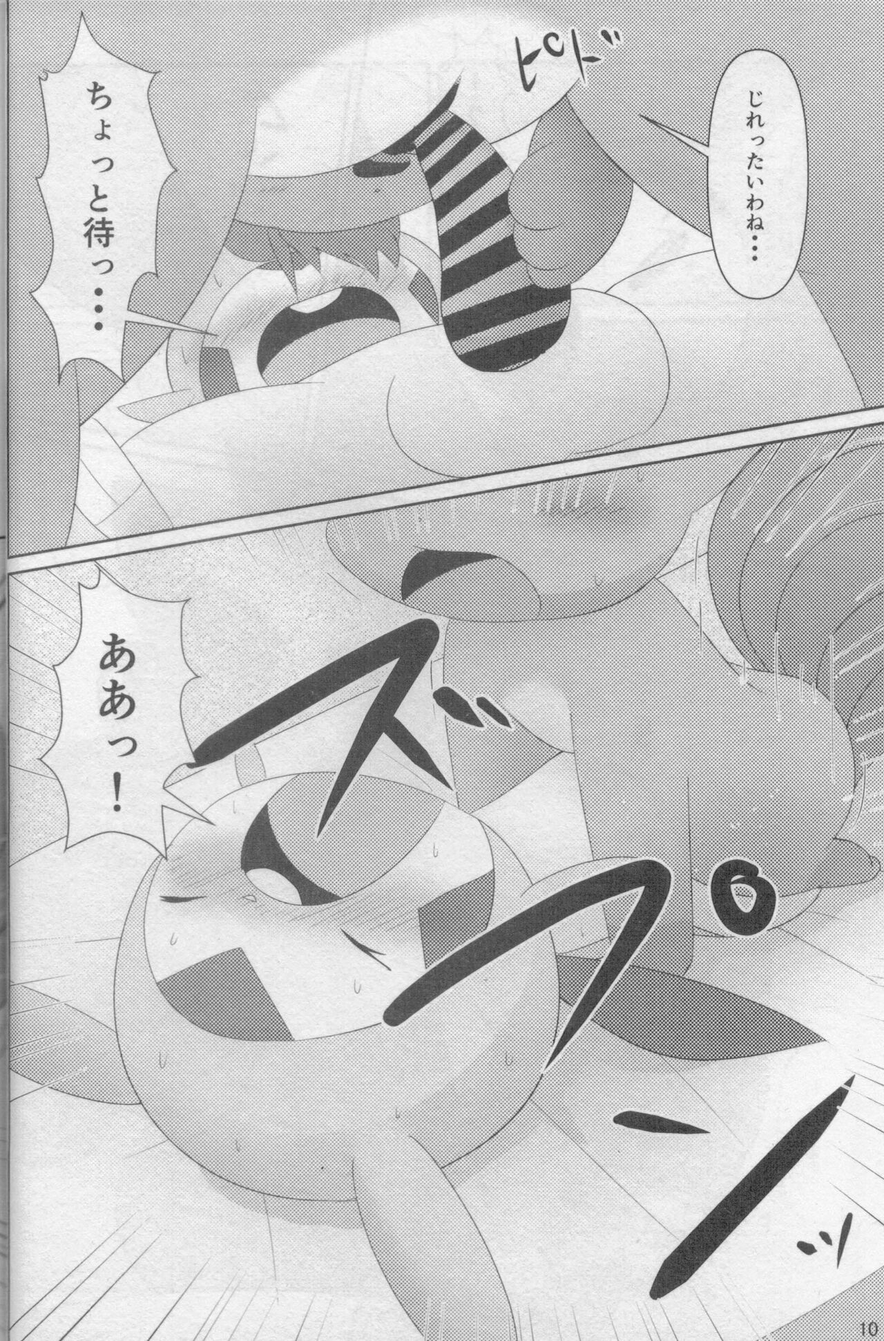 Onee-san to Ii Koto Shiyo page 9 full