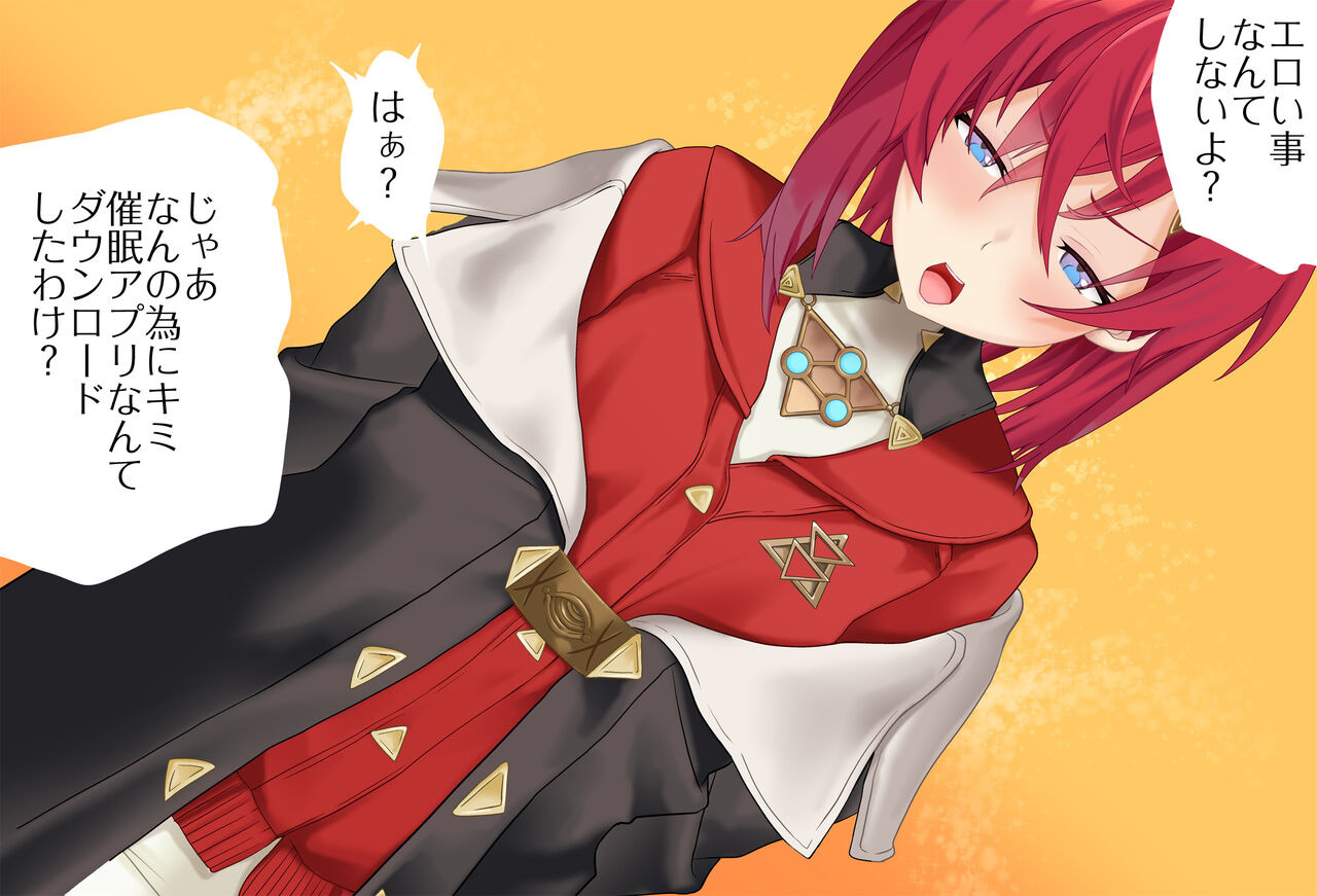 催眠アプリ Vol01 - アンジュ・カトリーナちゃん編 完全版 page 7 full