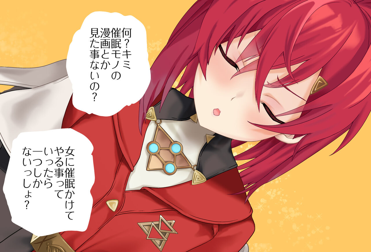 催眠アプリ Vol01 - アンジュ・カトリーナちゃん編 完全版 page 9 full